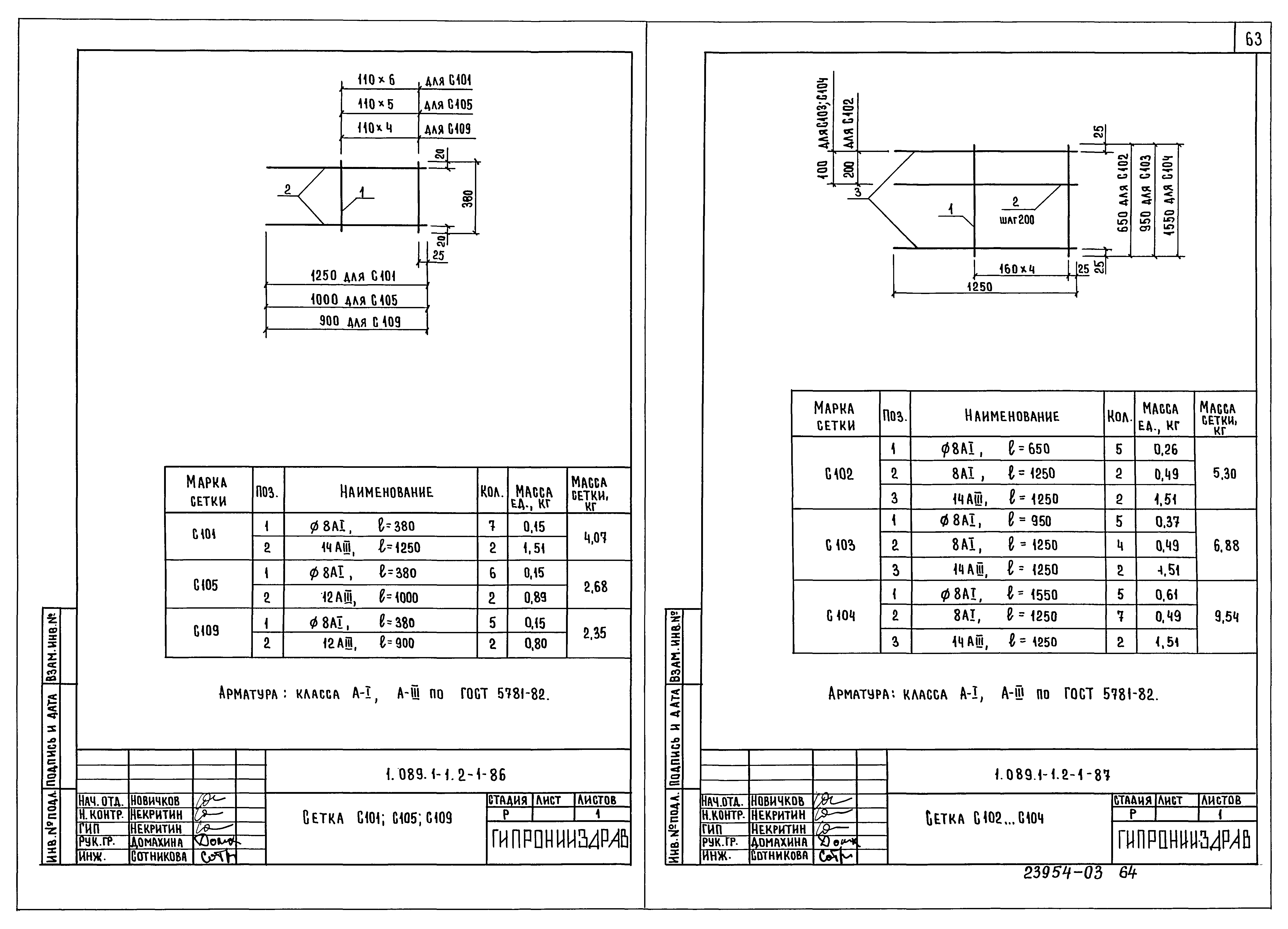 Серия 1.089.1-1