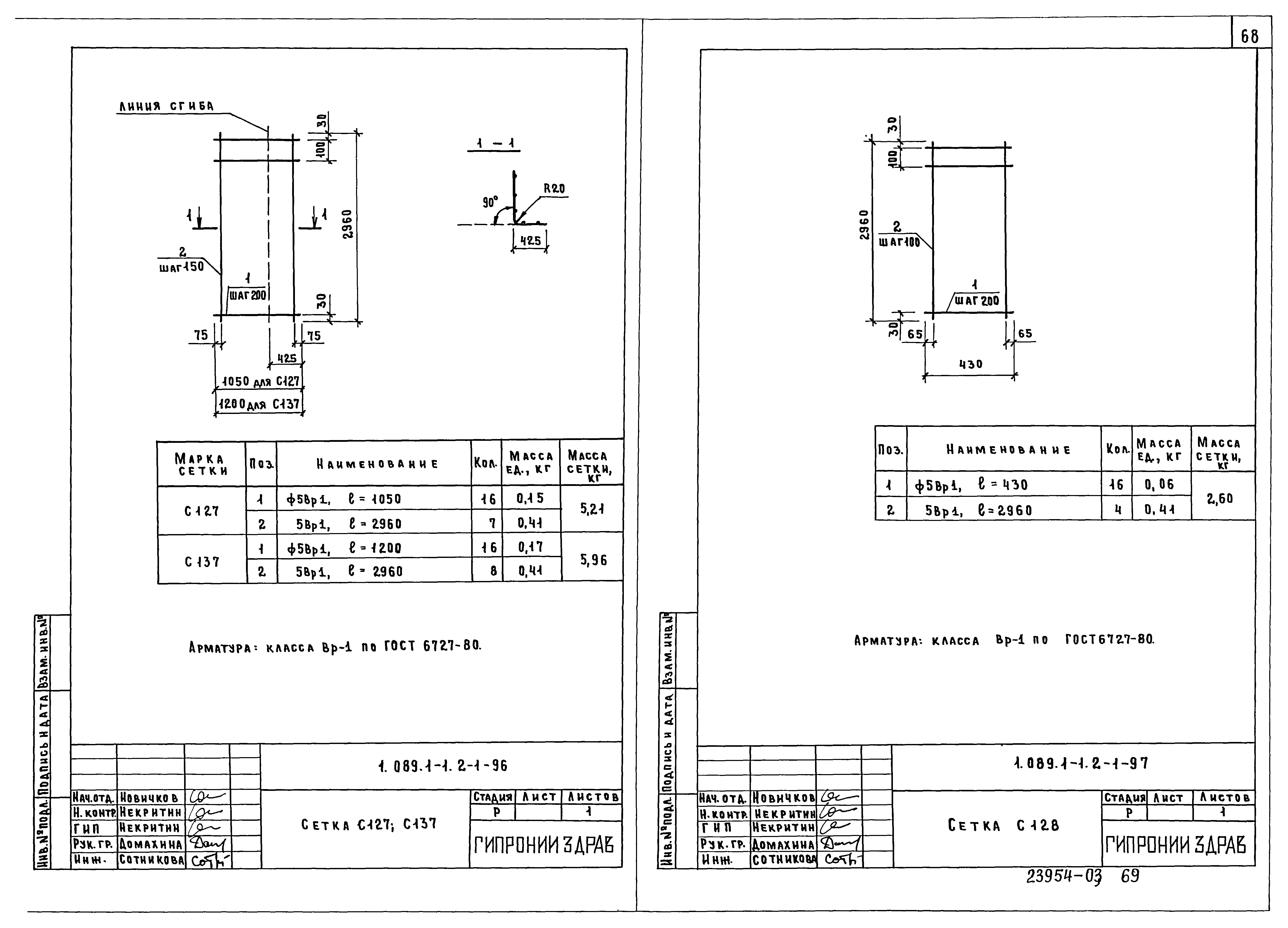 Серия 1.089.1-1