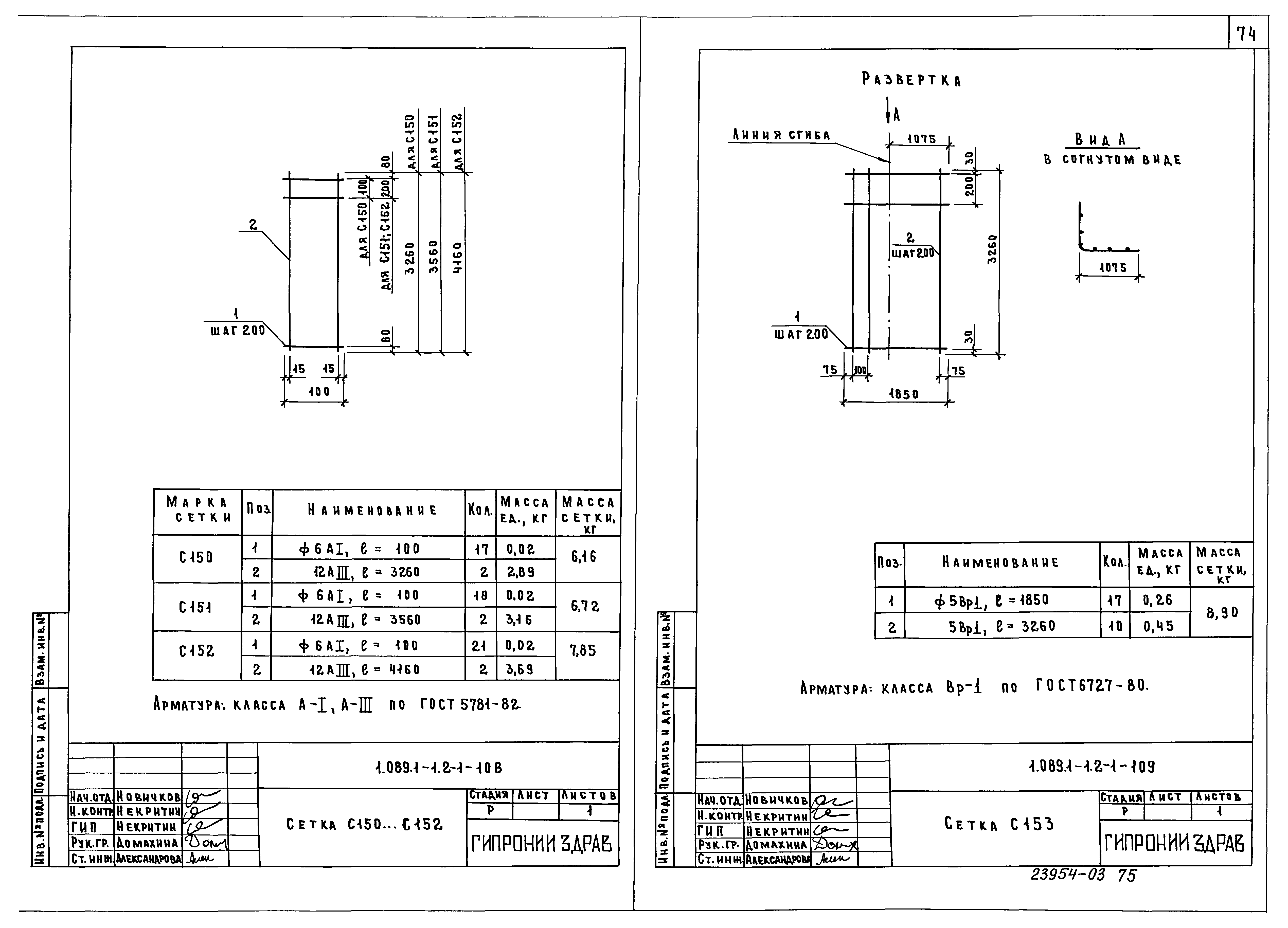 Серия 1.089.1-1