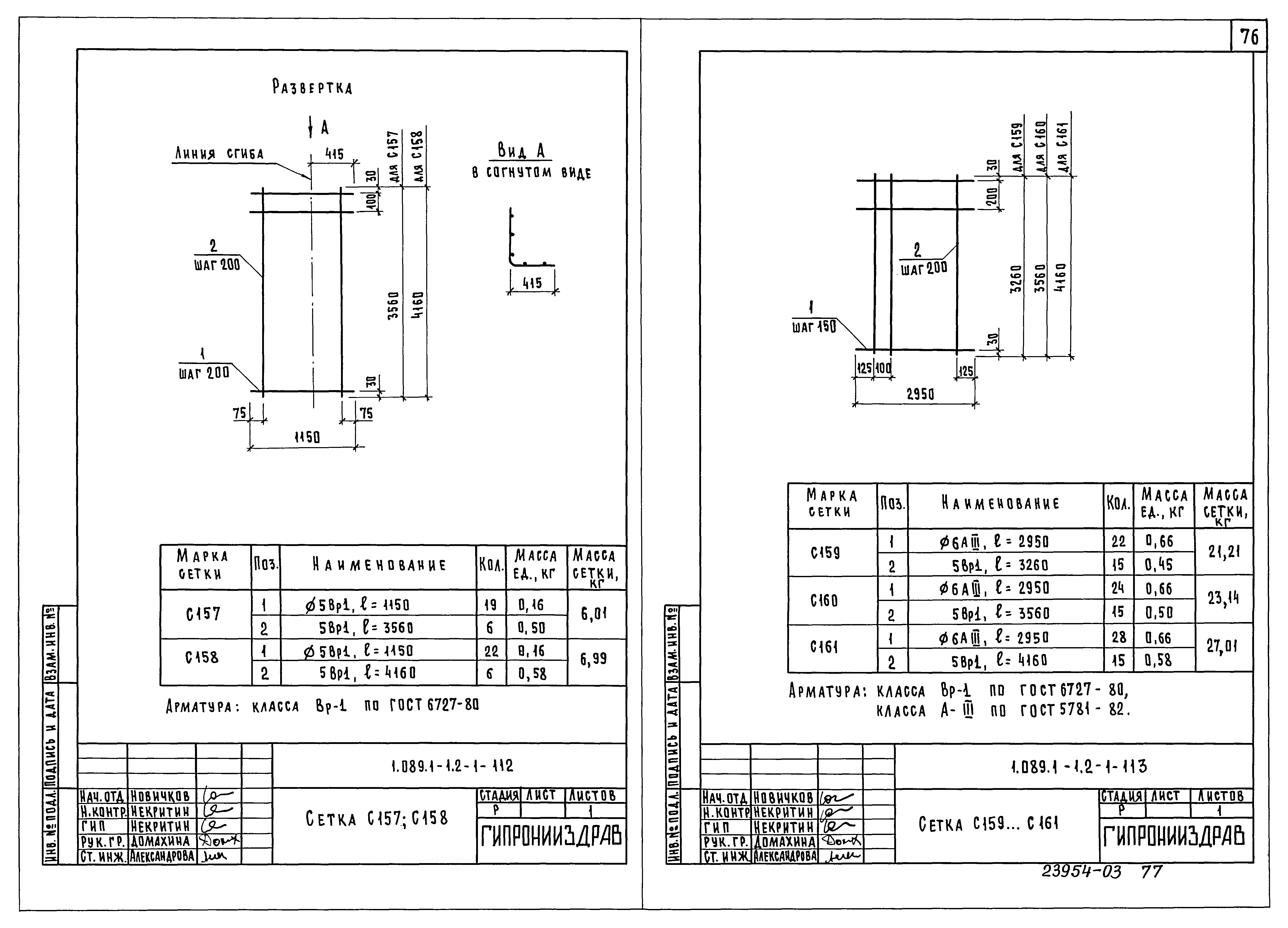 Серия 1.089.1-1