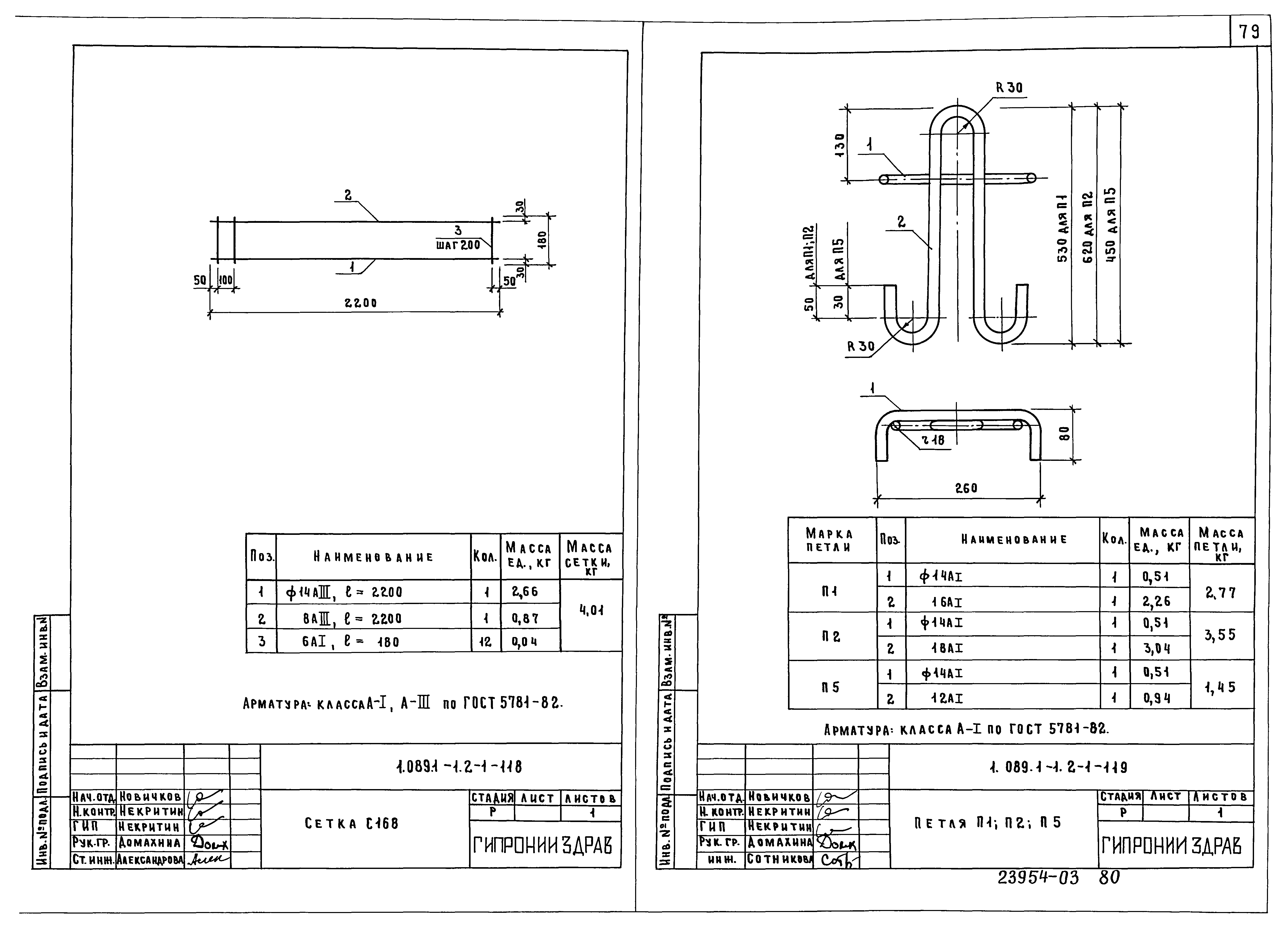 Серия 1.089.1-1