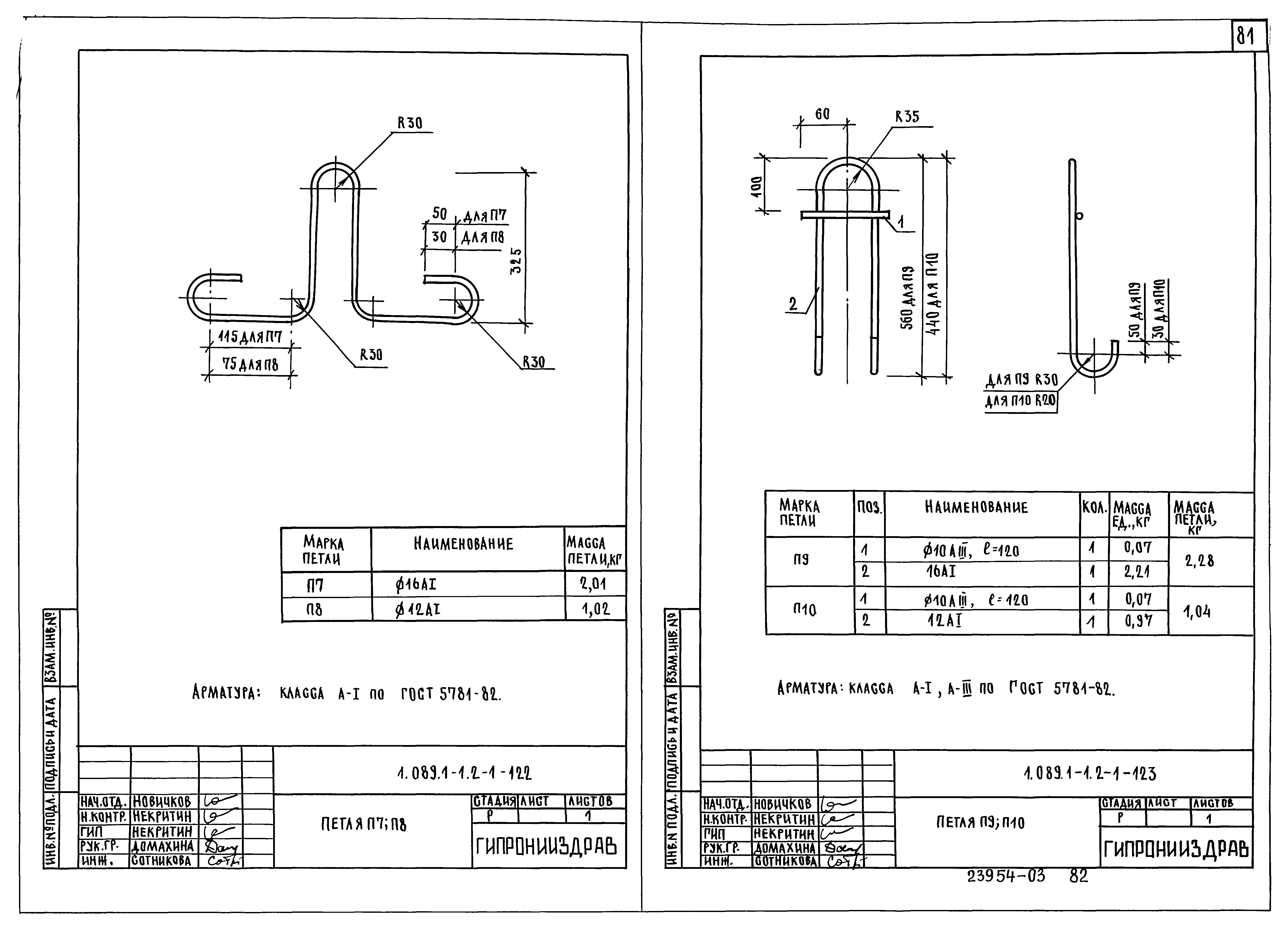 Серия 1.089.1-1