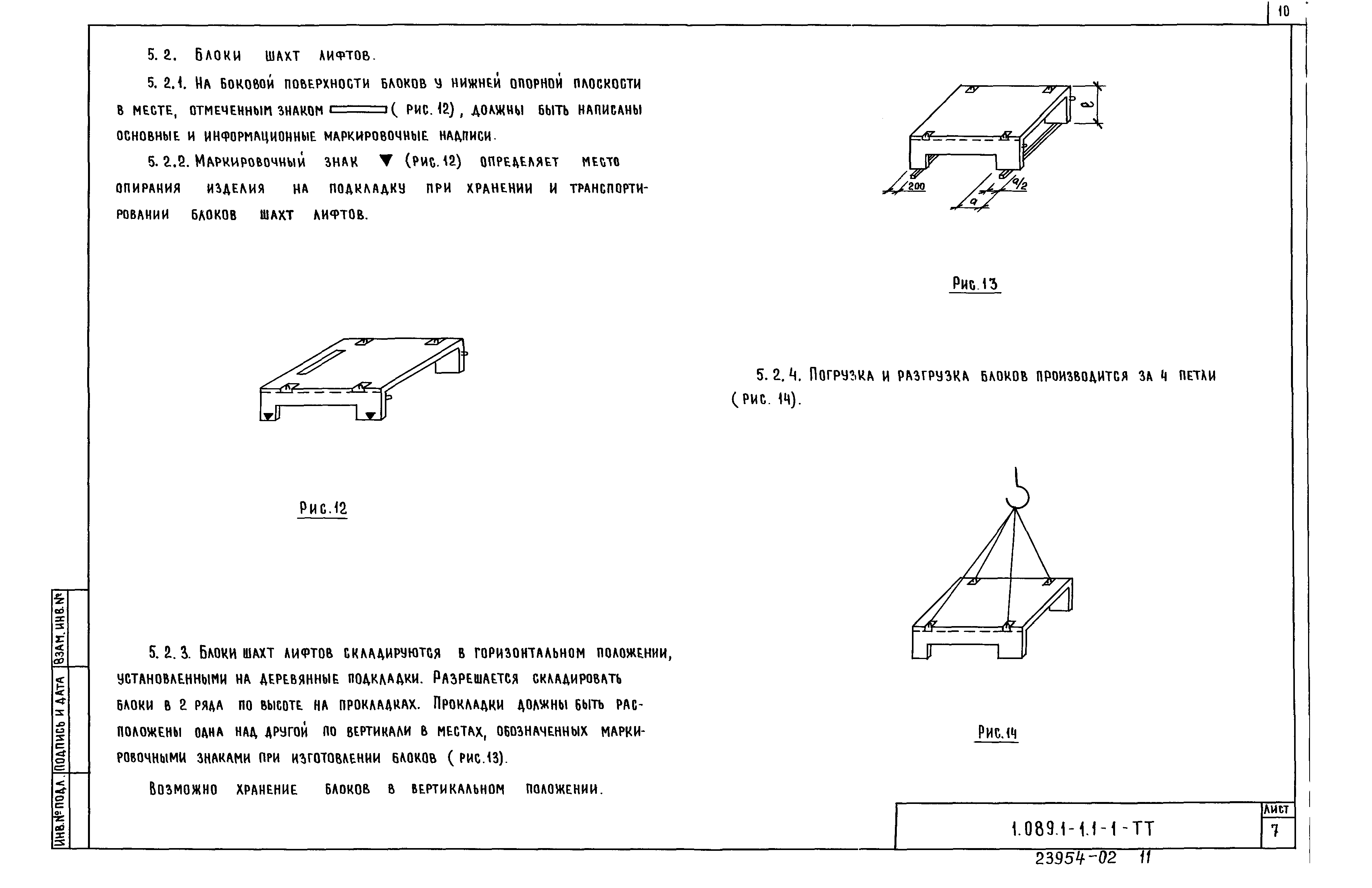 Серия 1.089.1-1