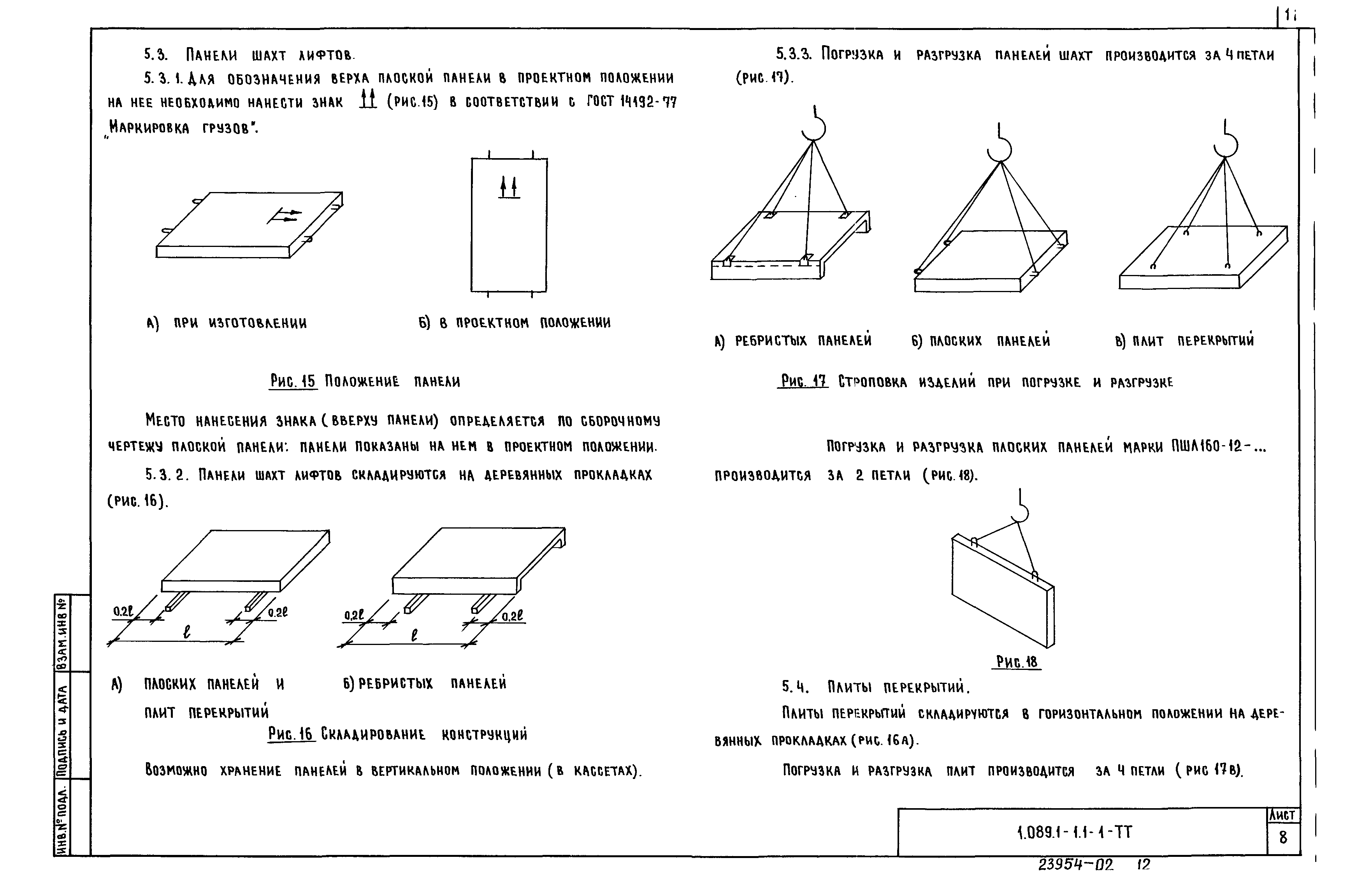 Серия 1.089.1-1