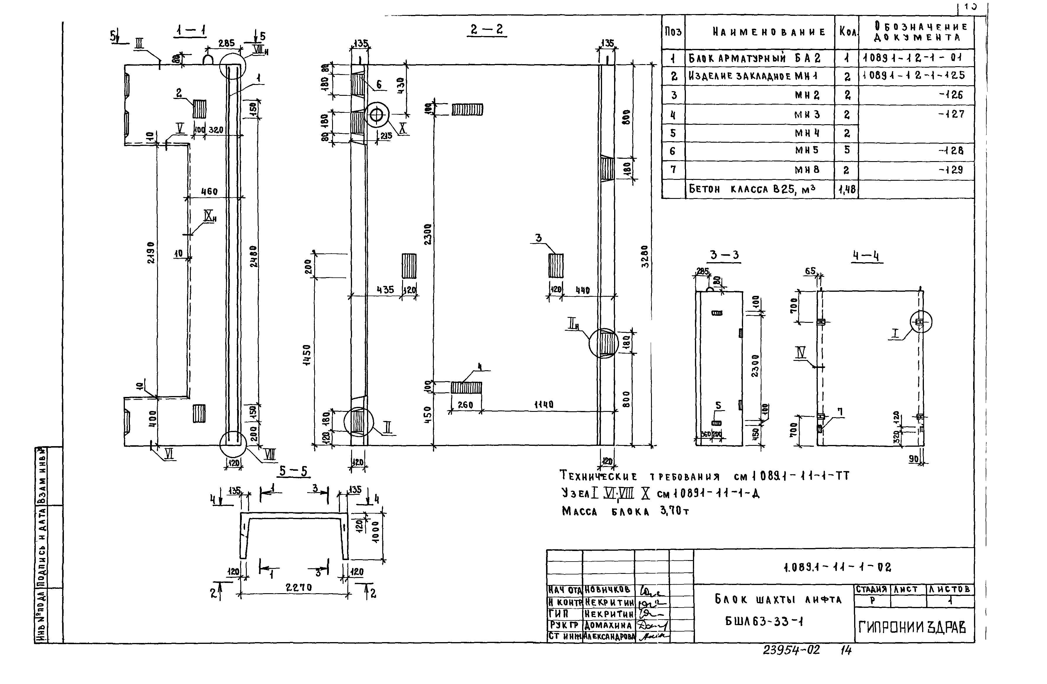 Серия 1.089.1-1