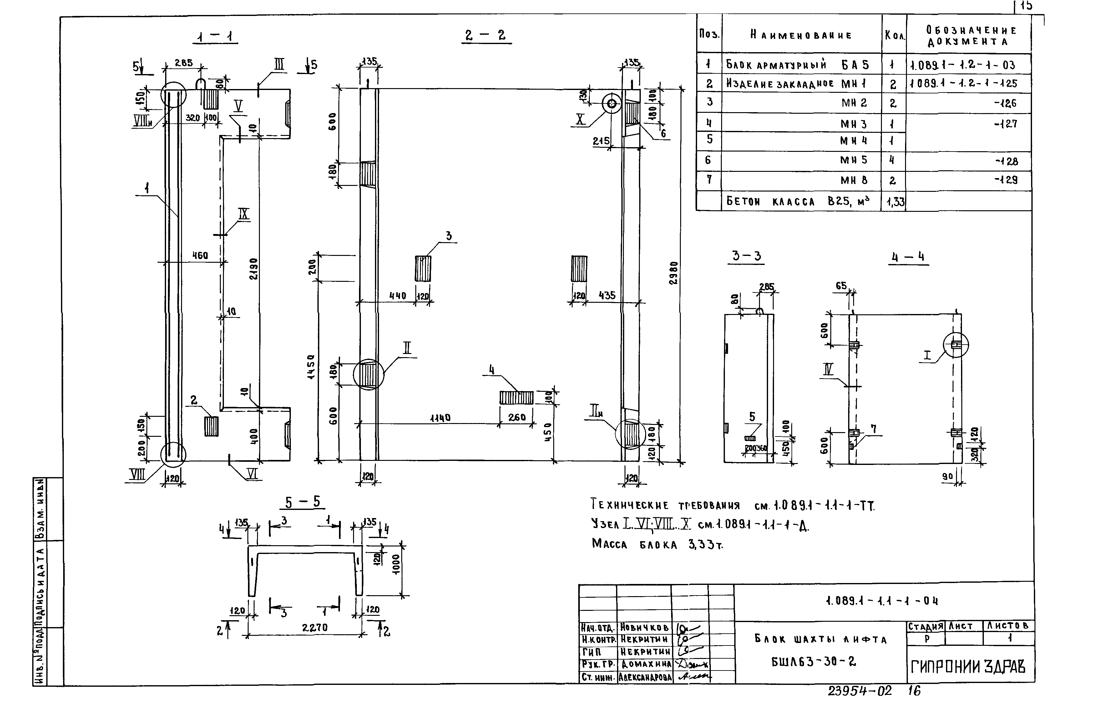 Серия 1.089.1-1