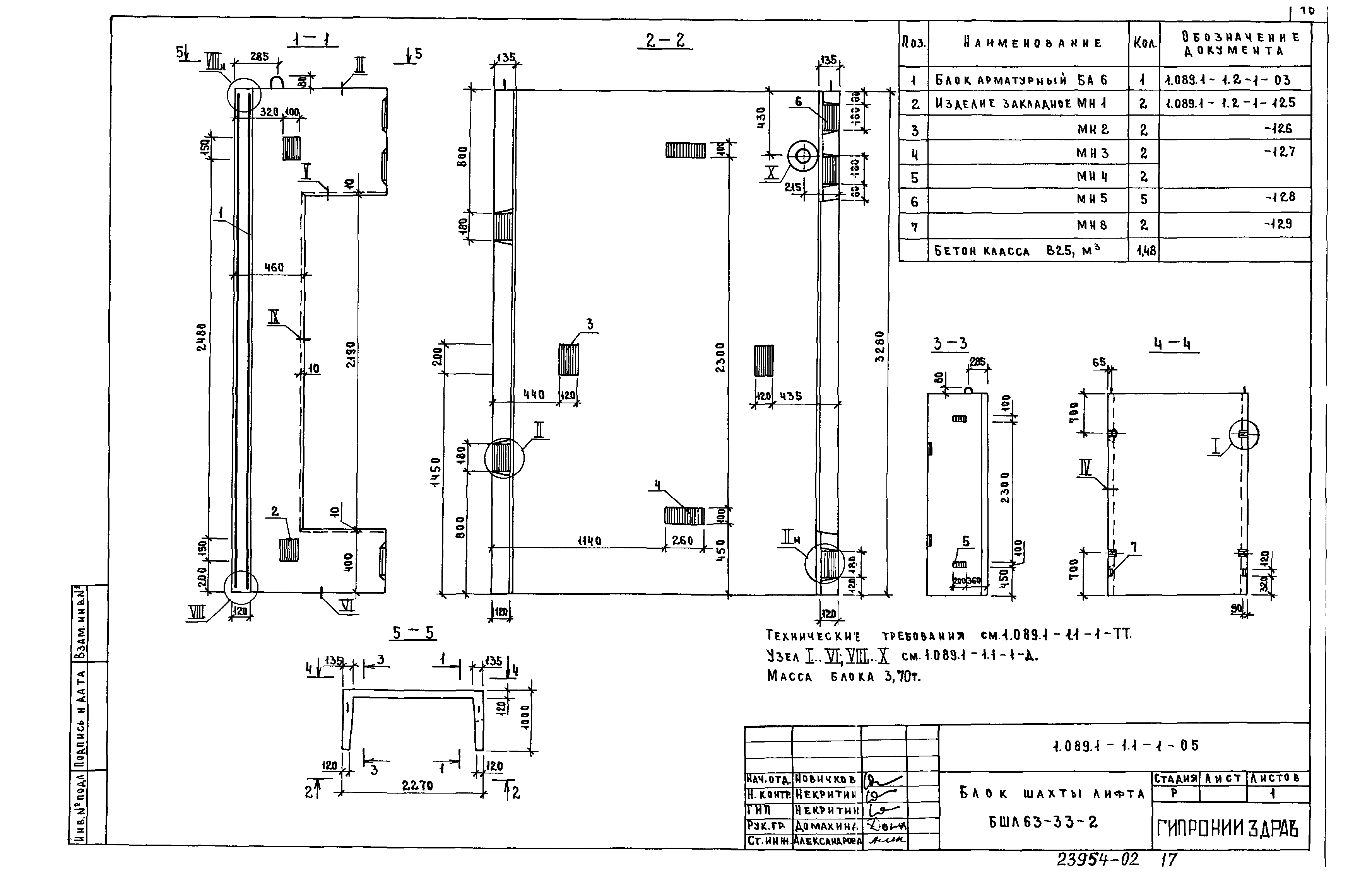 Серия 1.089.1-1