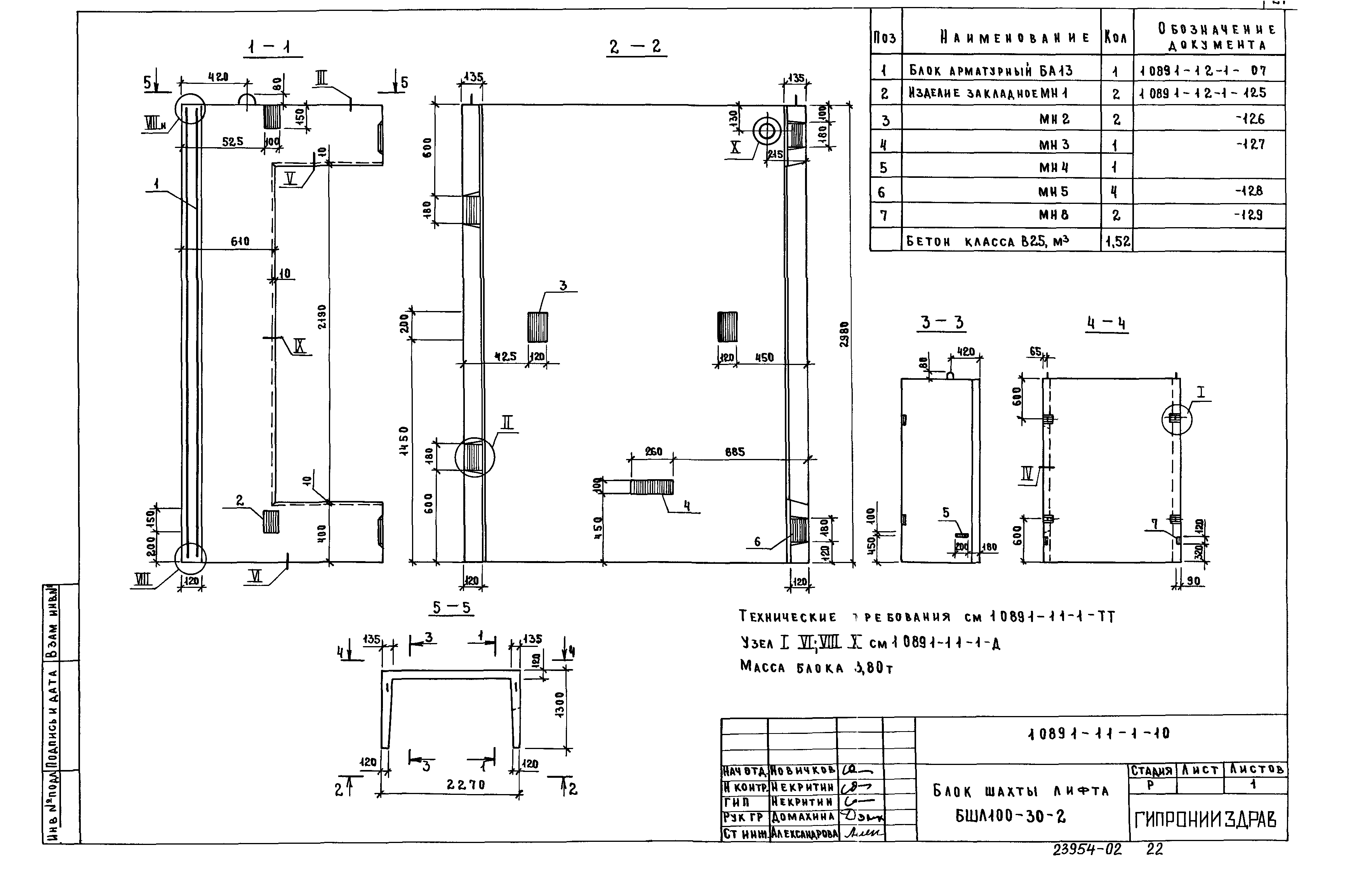 Серия 1.089.1-1