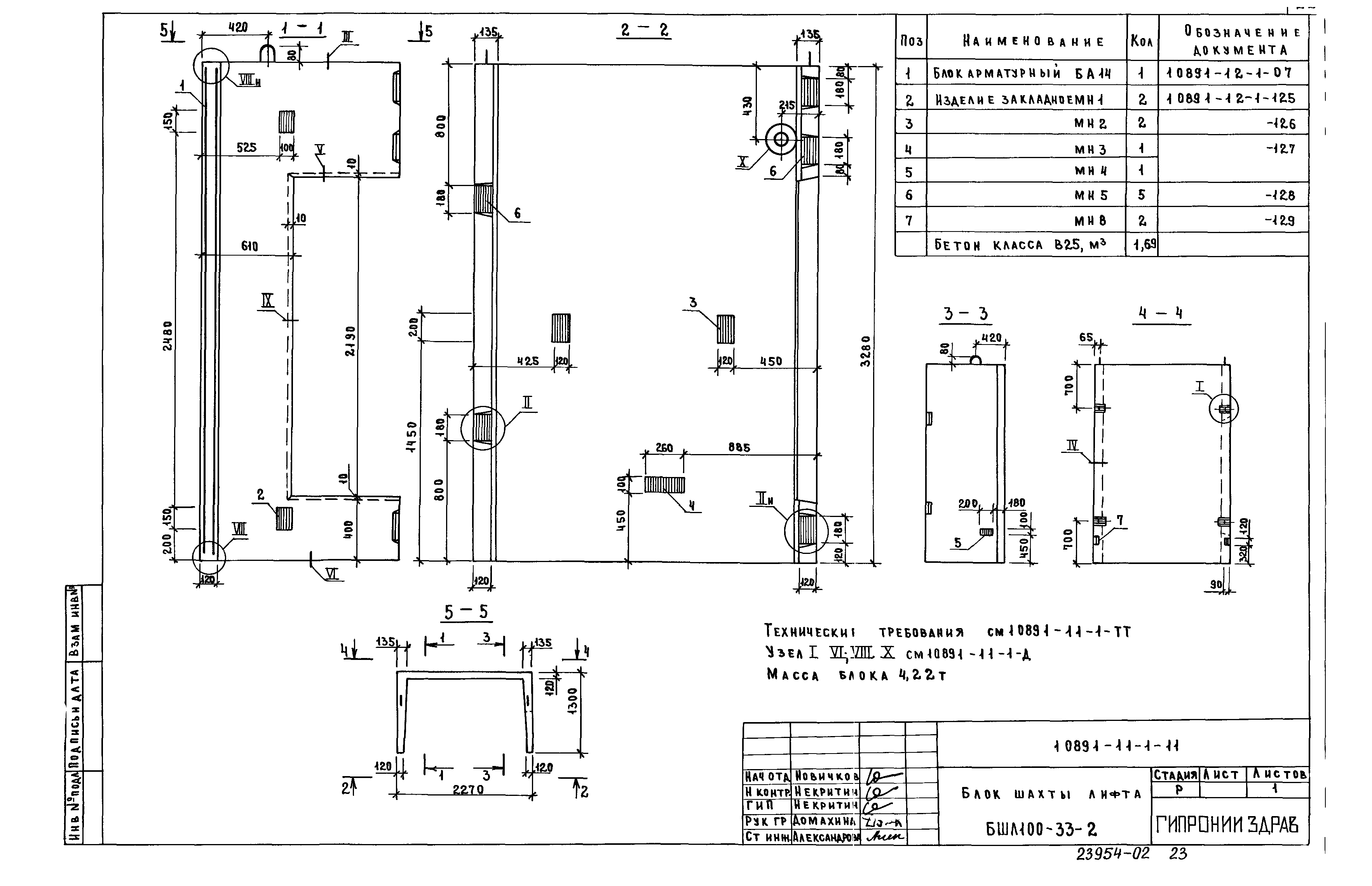 Серия 1.089.1-1