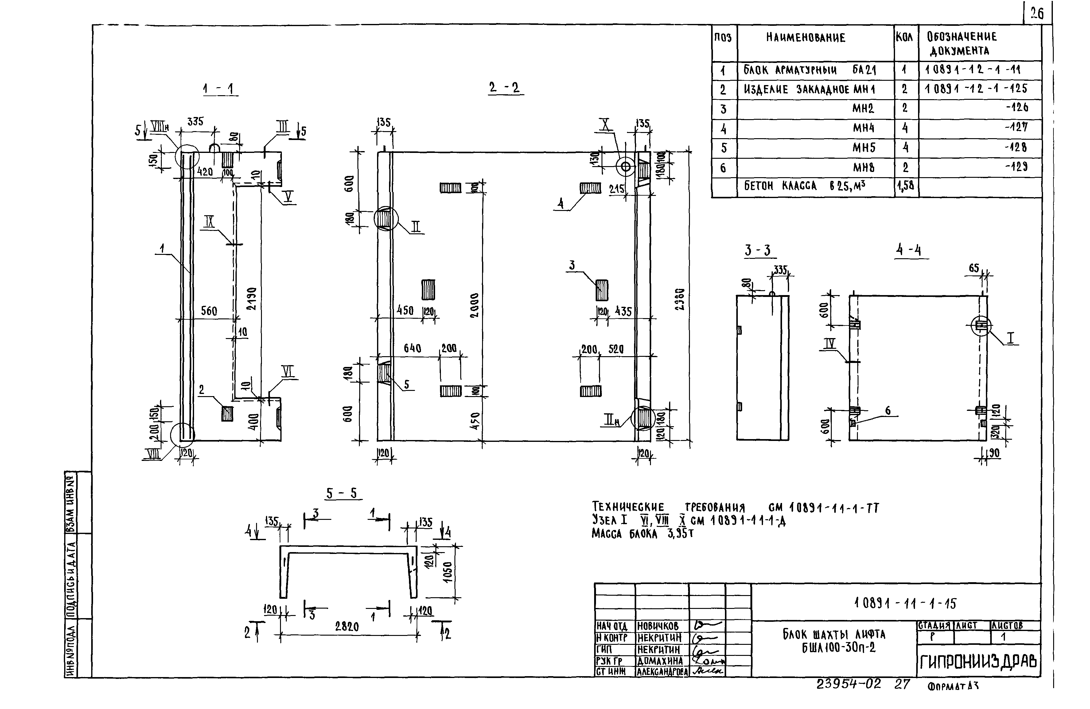 Серия 1.089.1-1