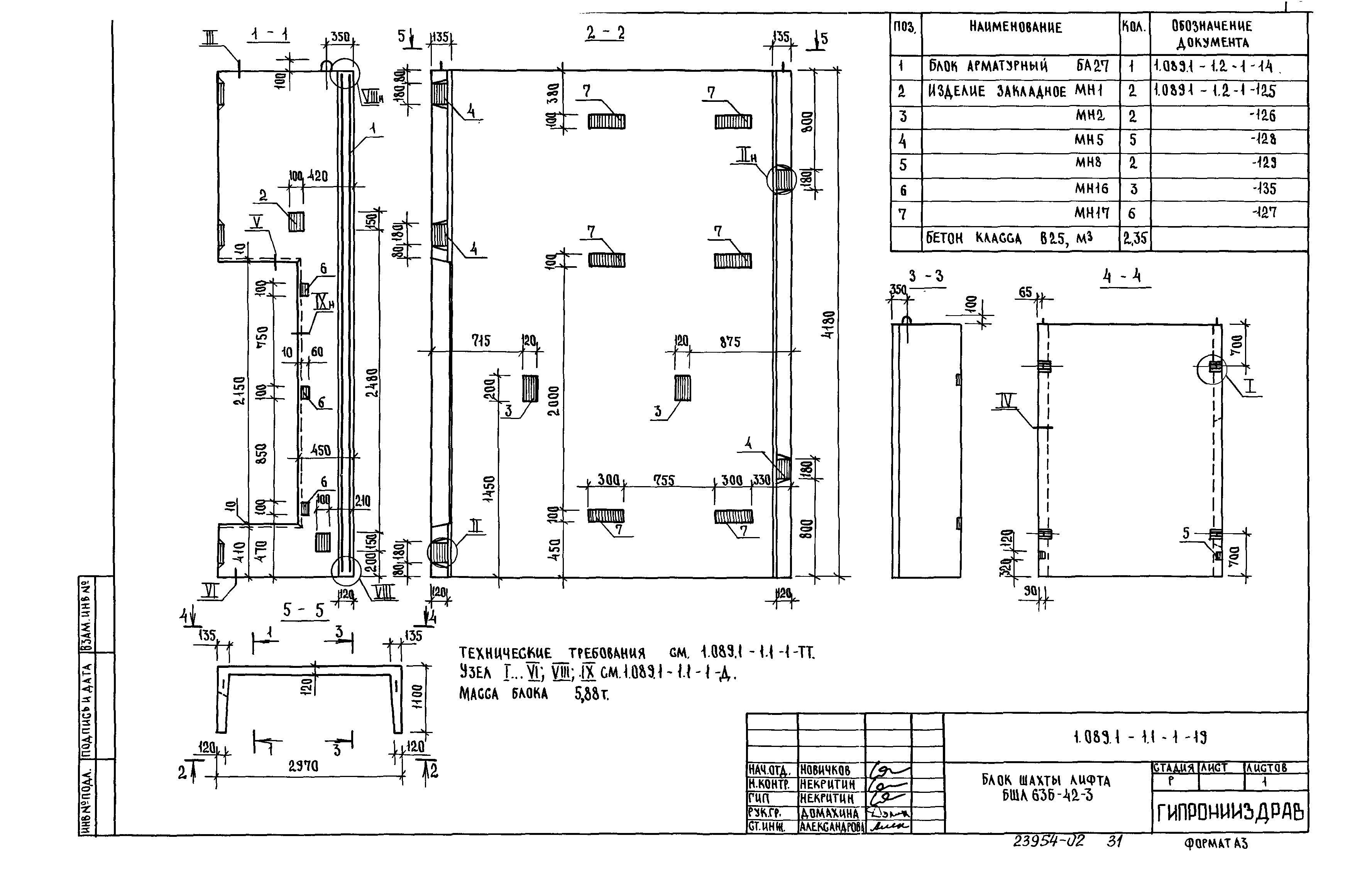 Серия 1.089.1-1