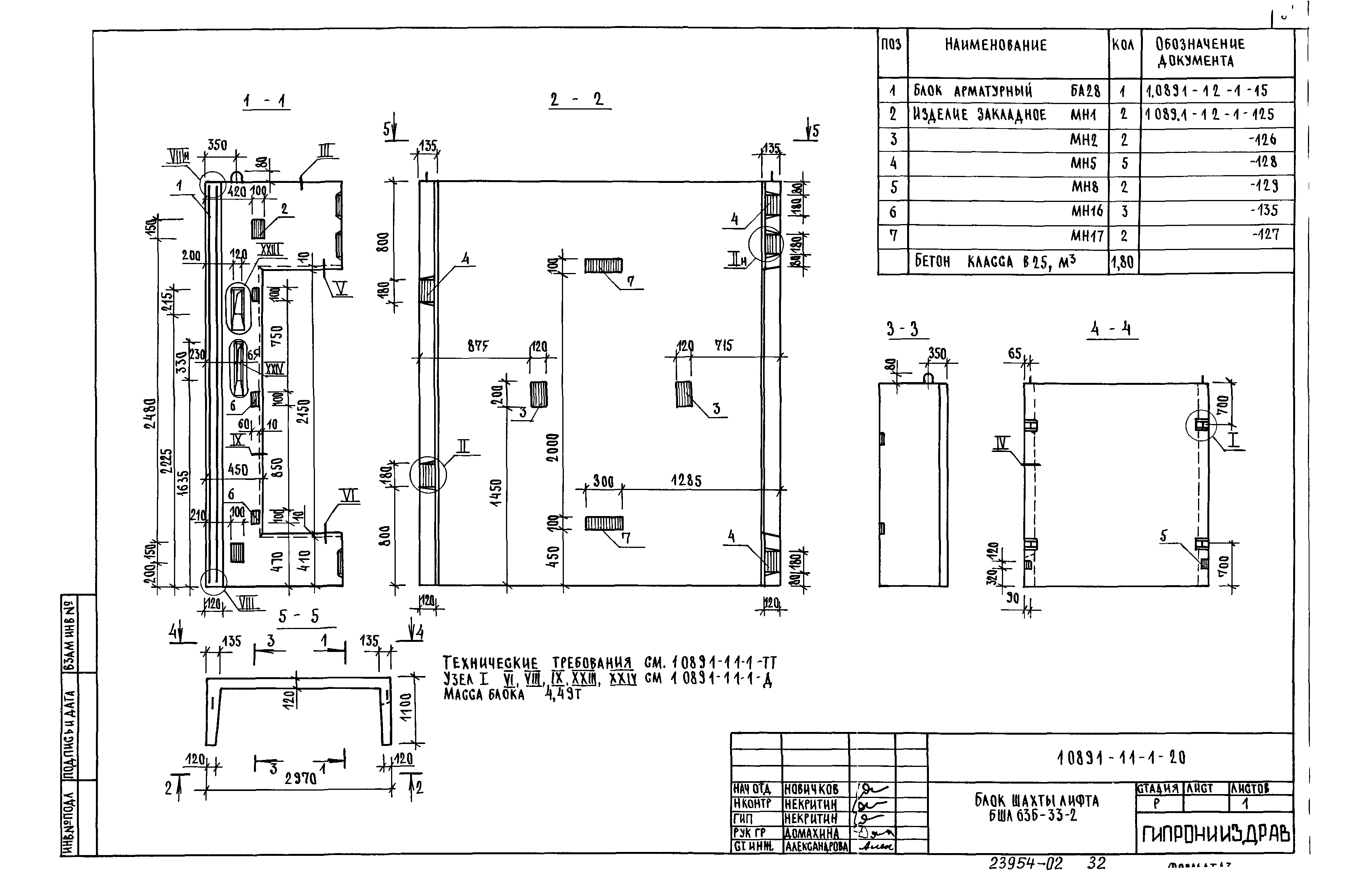 Серия 1.089.1-1
