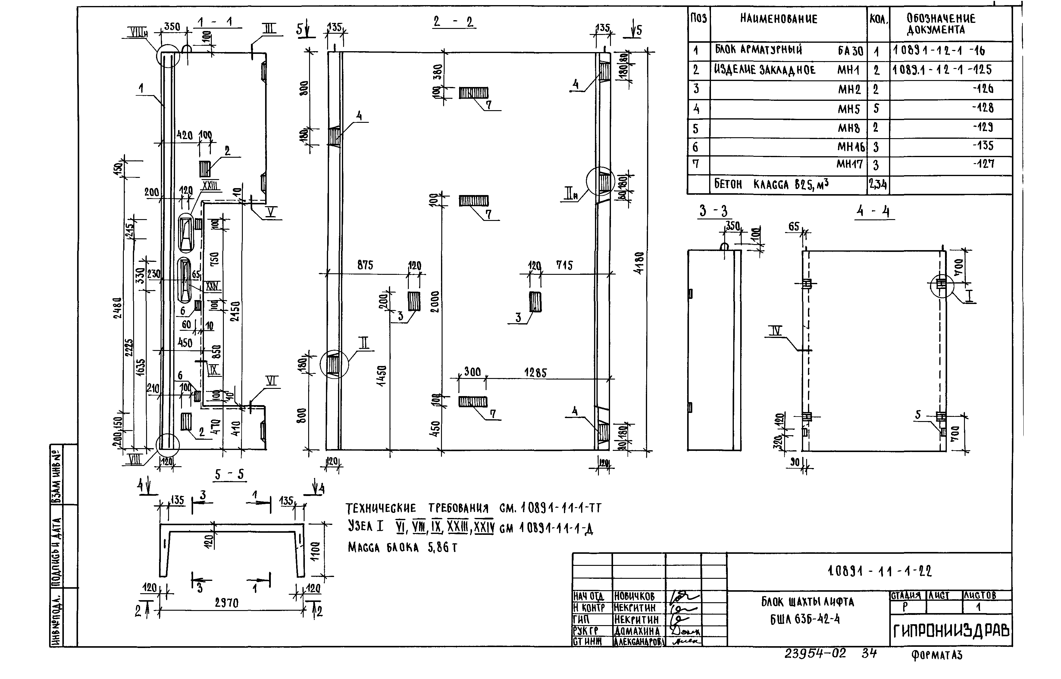 Серия 1.089.1-1