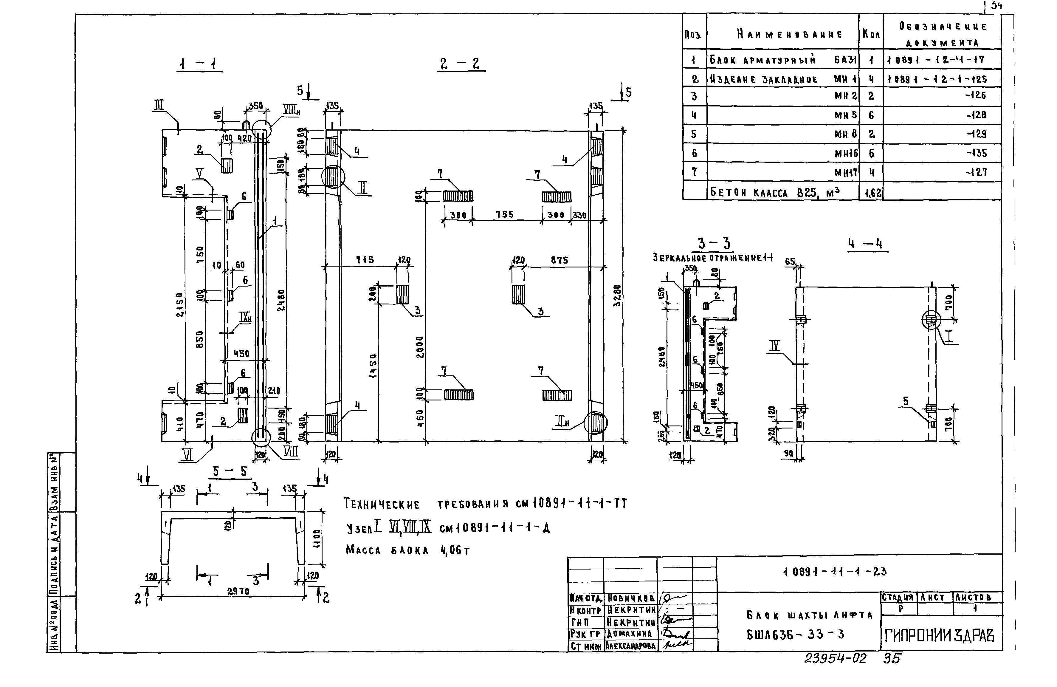Серия 1.089.1-1