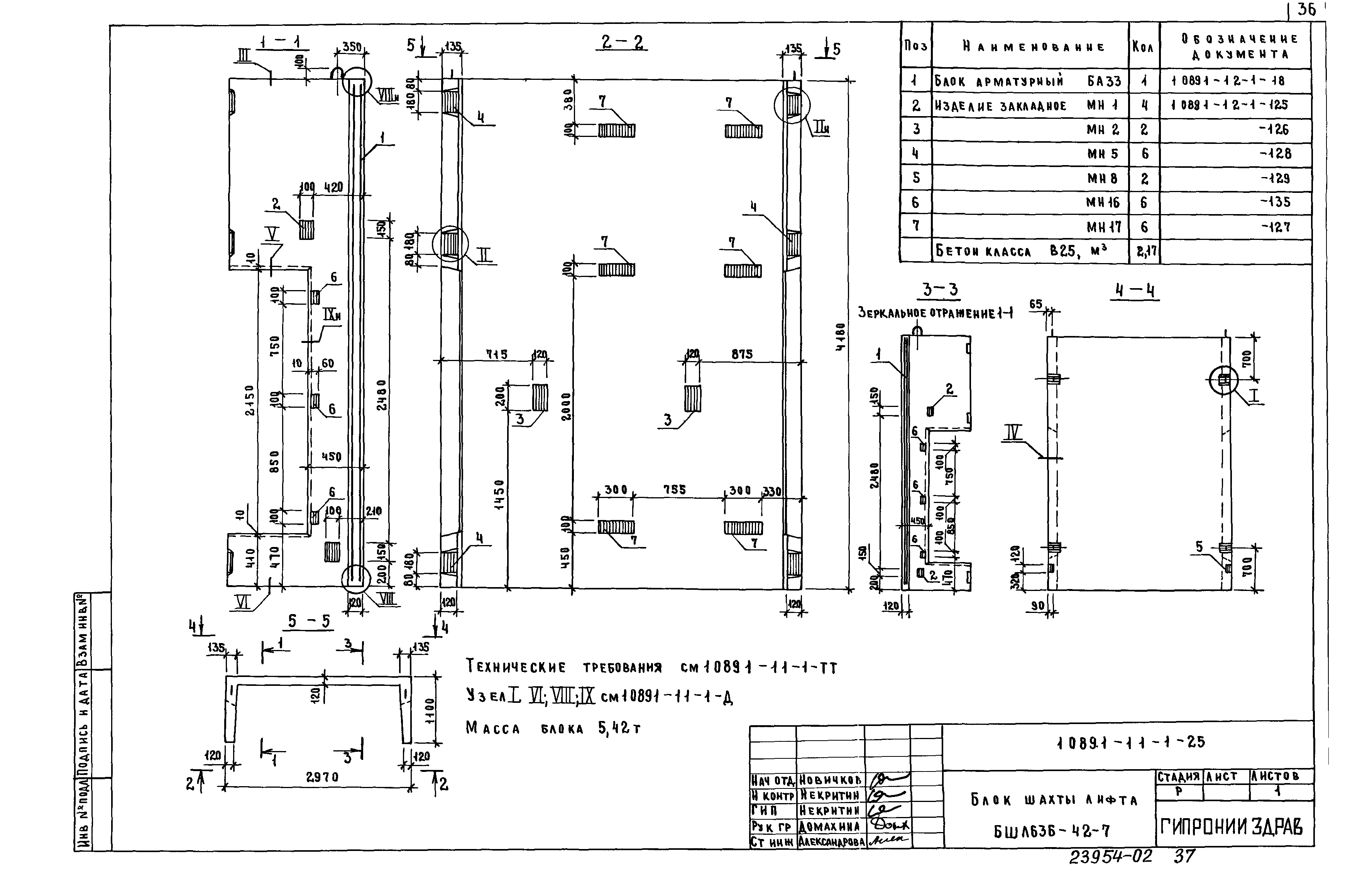 Серия 1.089.1-1