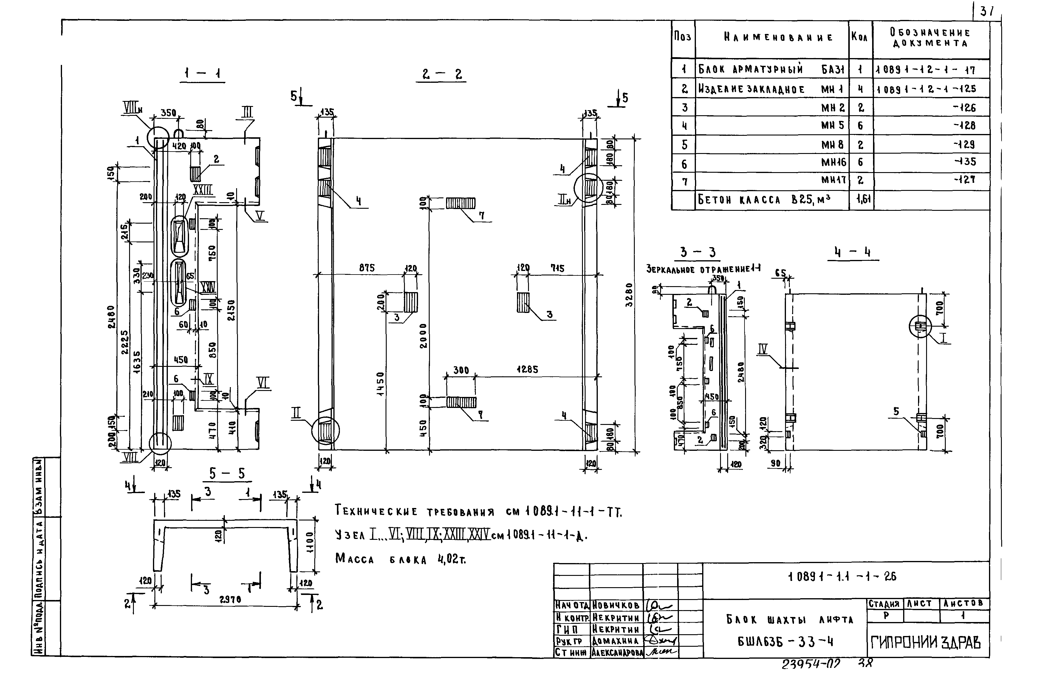 Серия 1.089.1-1