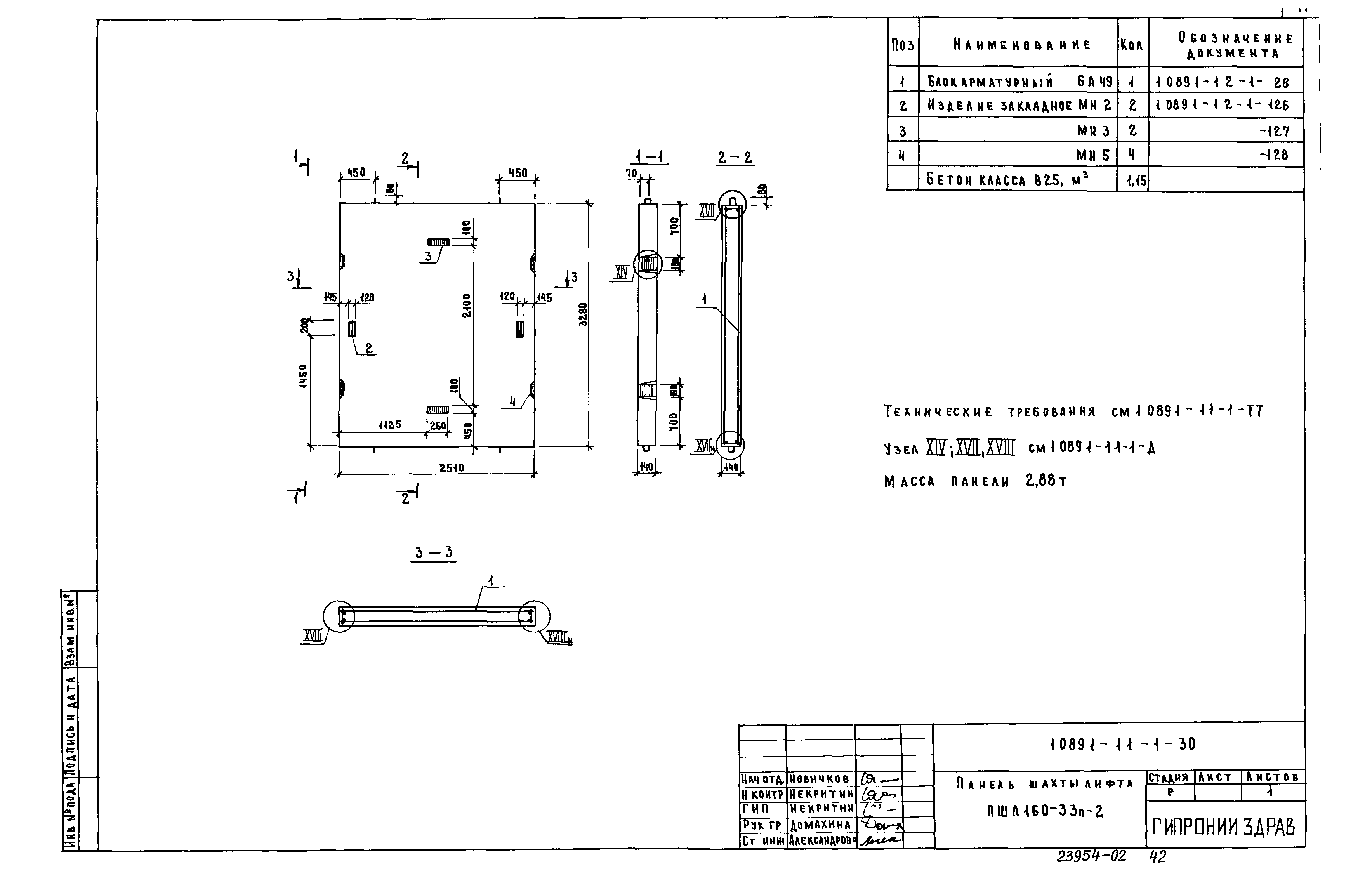 Серия 1.089.1-1