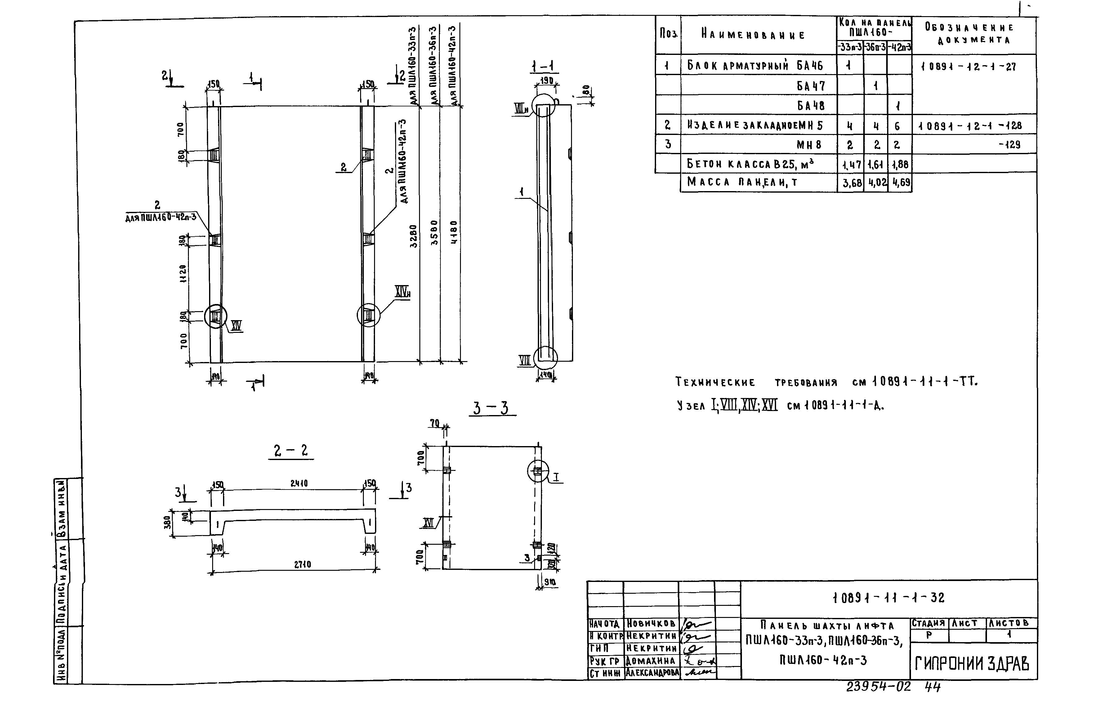 Серия 1.089.1-1