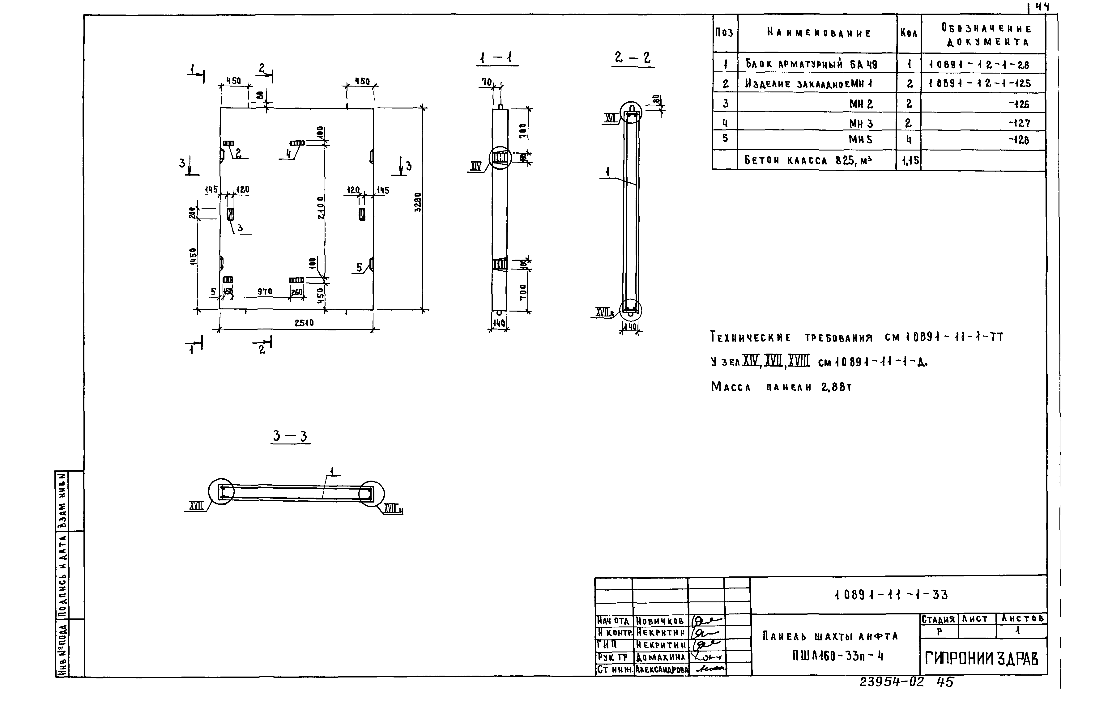 Серия 1.089.1-1