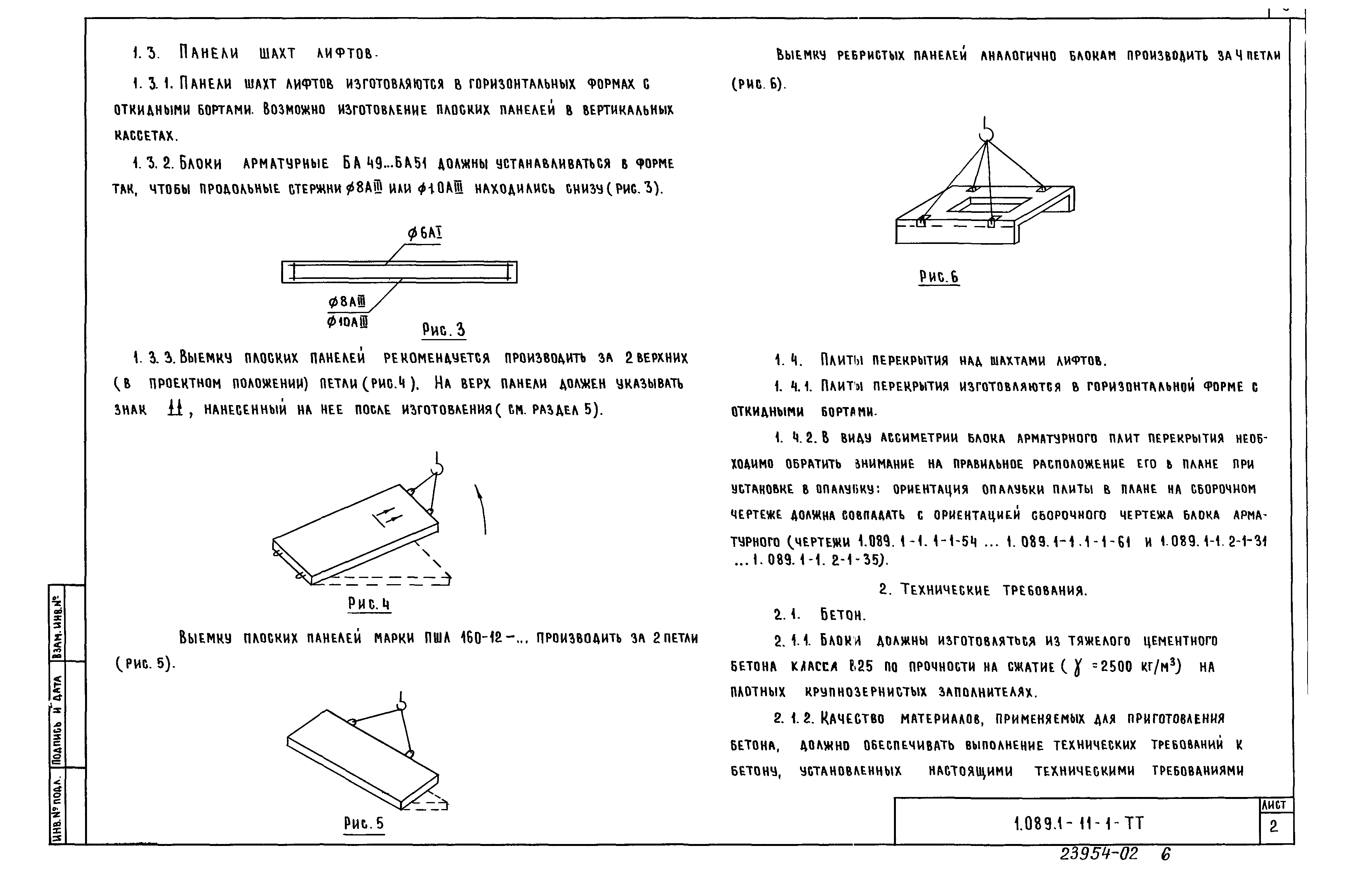 Серия 1.089.1-1