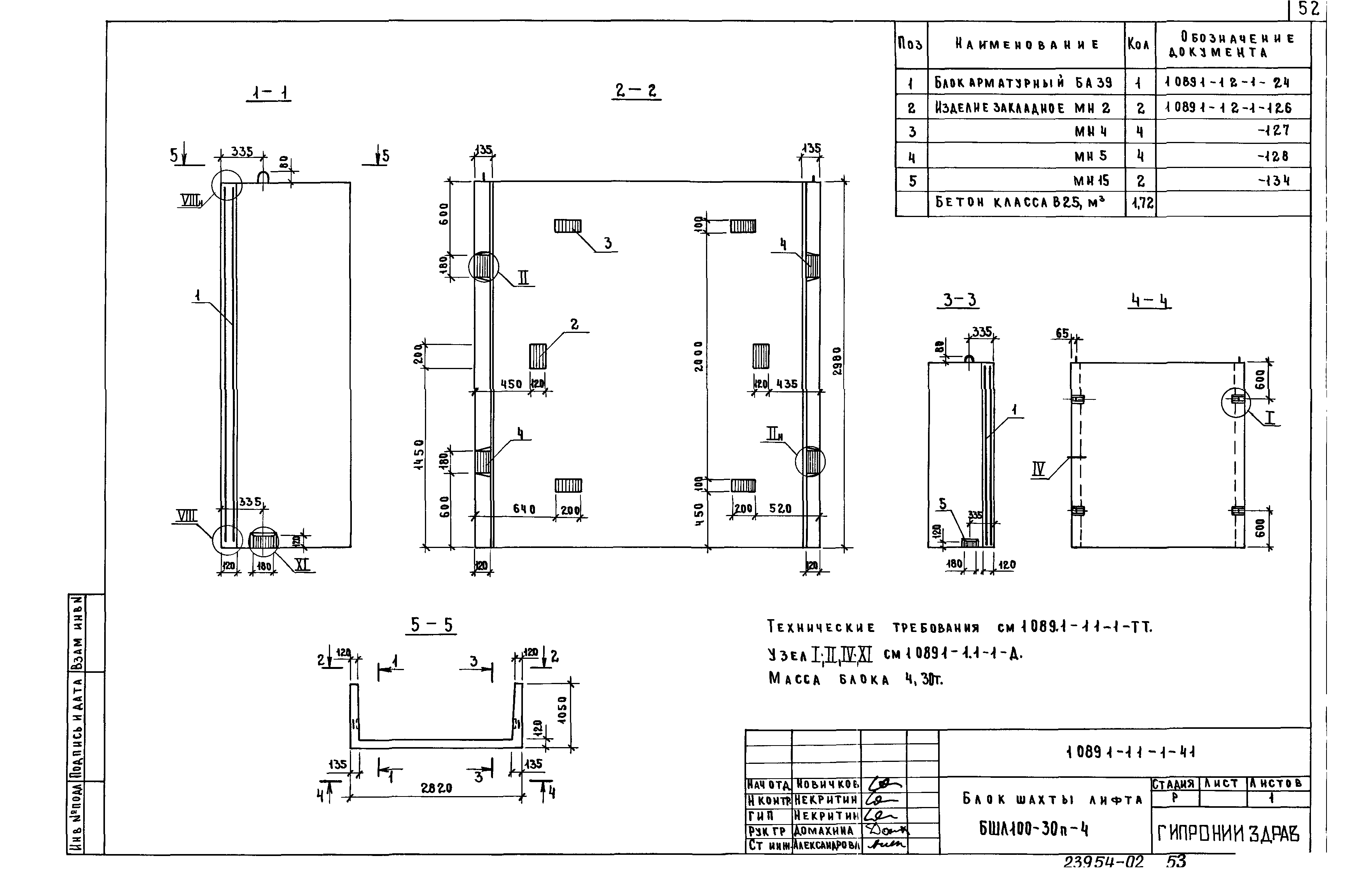 Серия 1.089.1-1