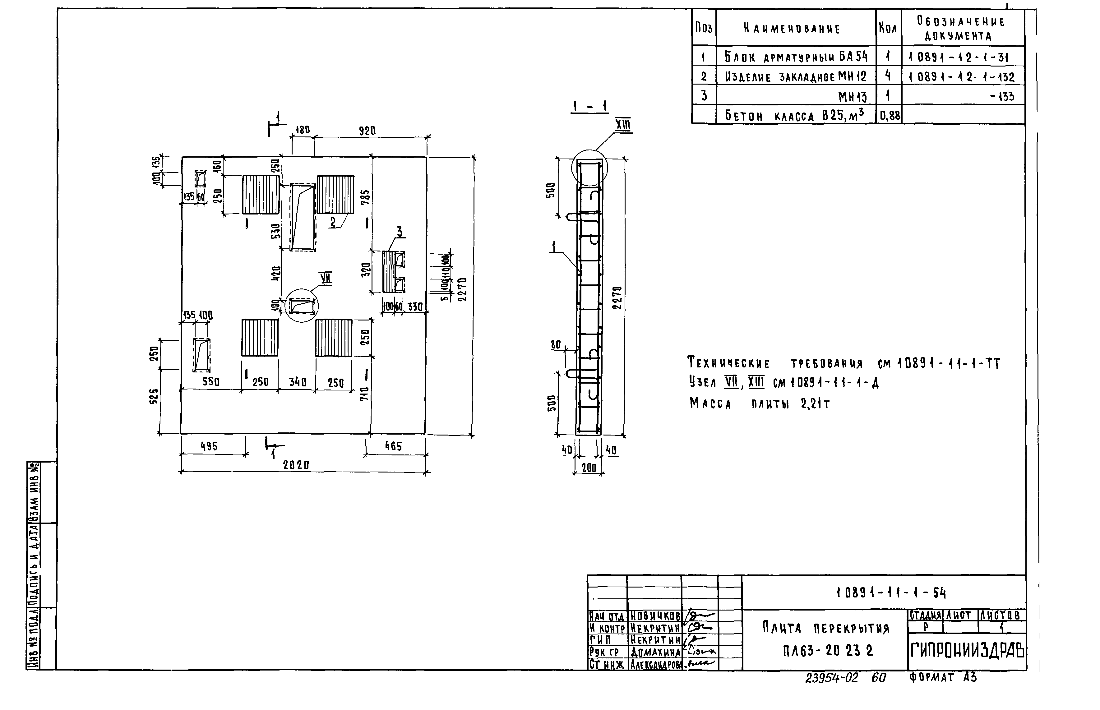 Серия 1.089.1-1