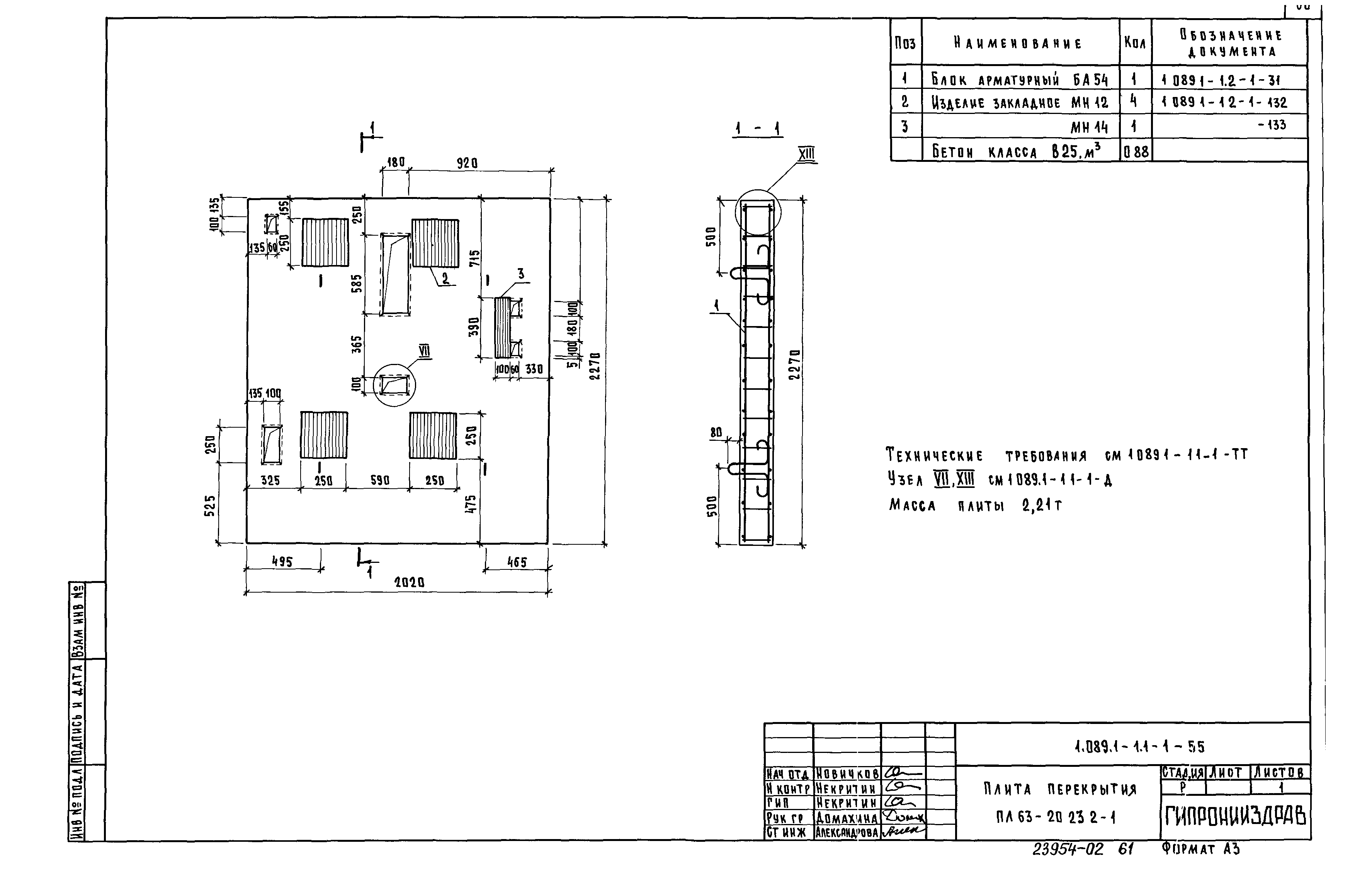 Серия 1.089.1-1