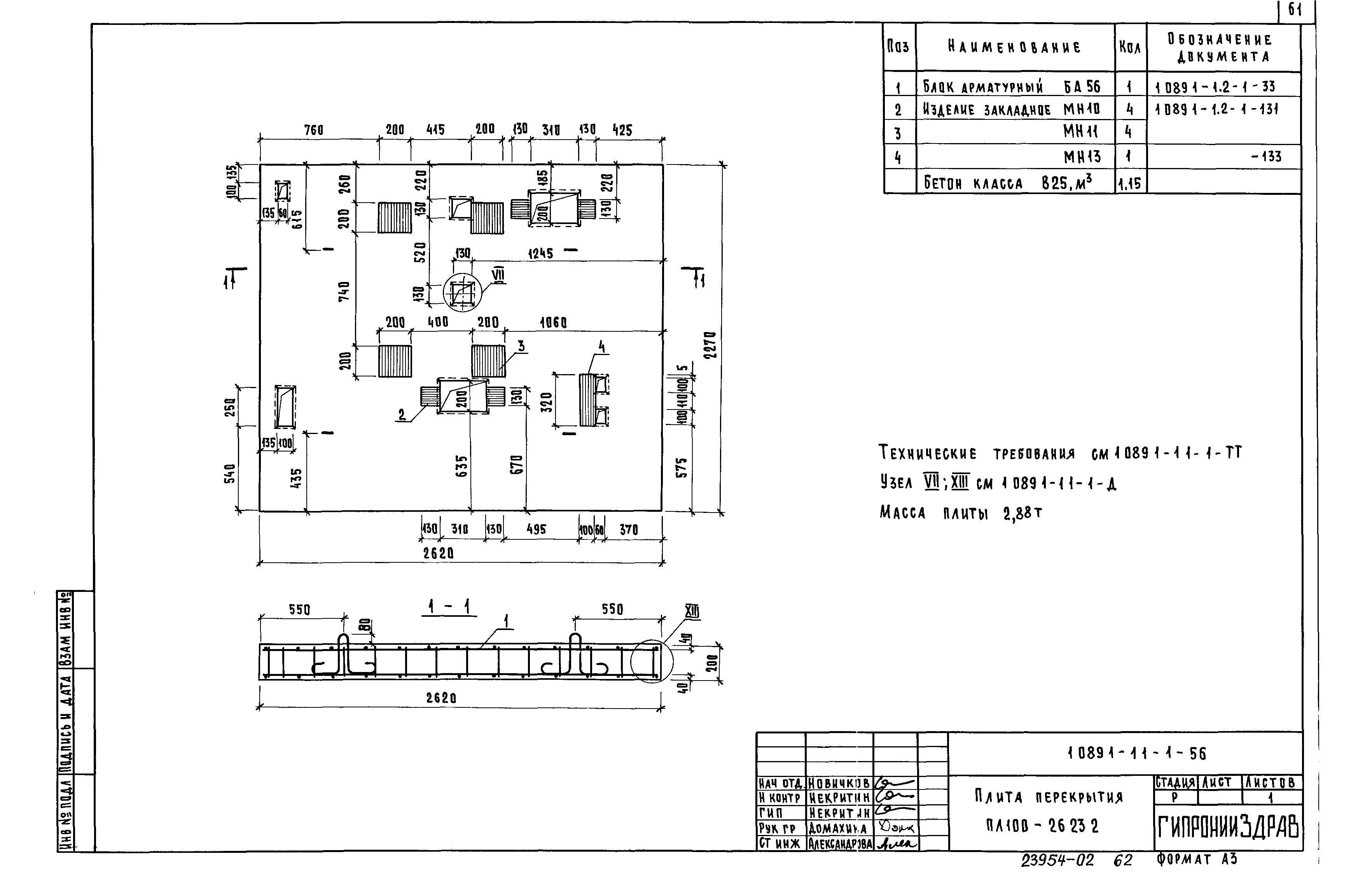 Серия 1.089.1-1