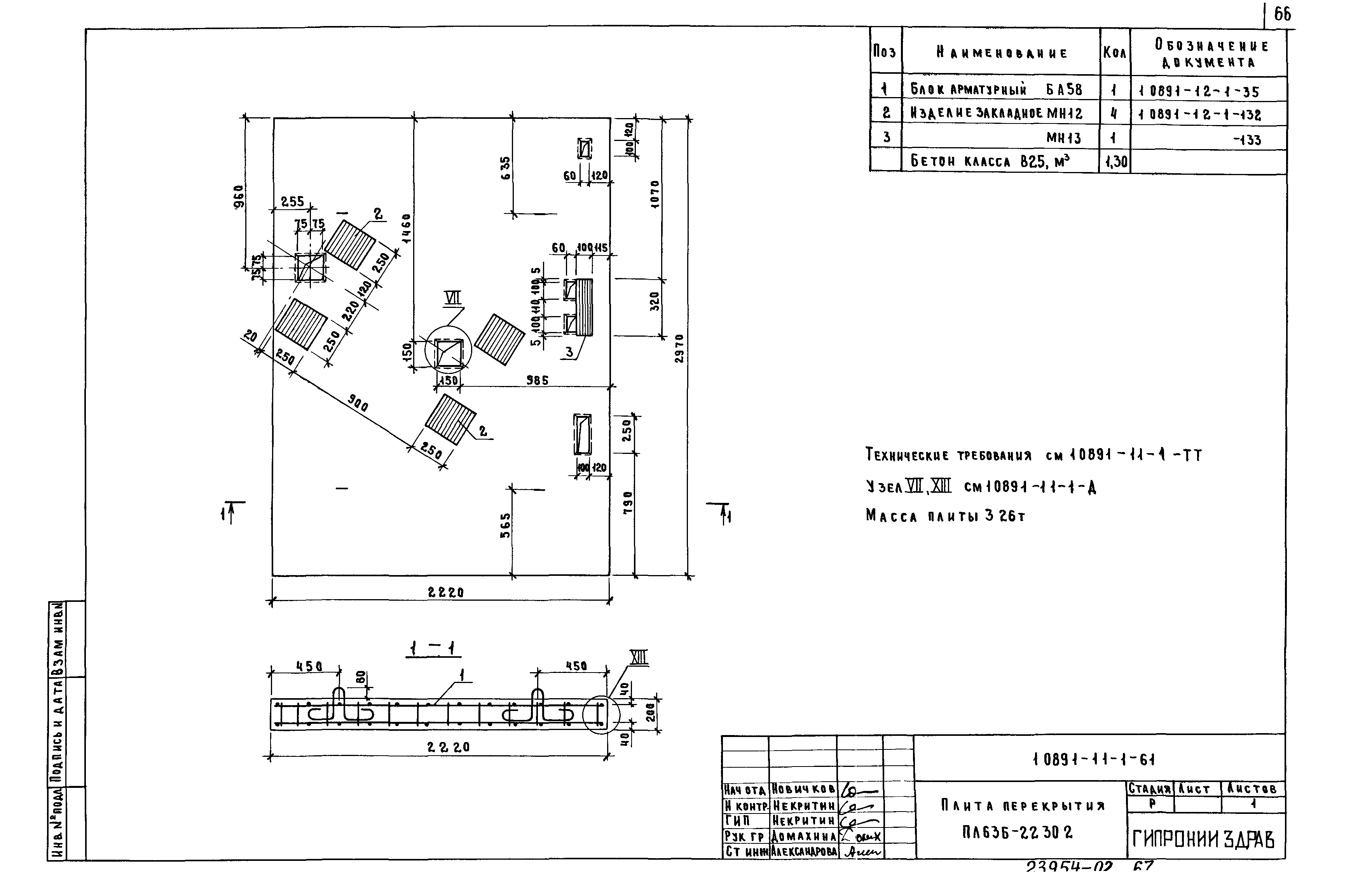 Серия 1.089.1-1