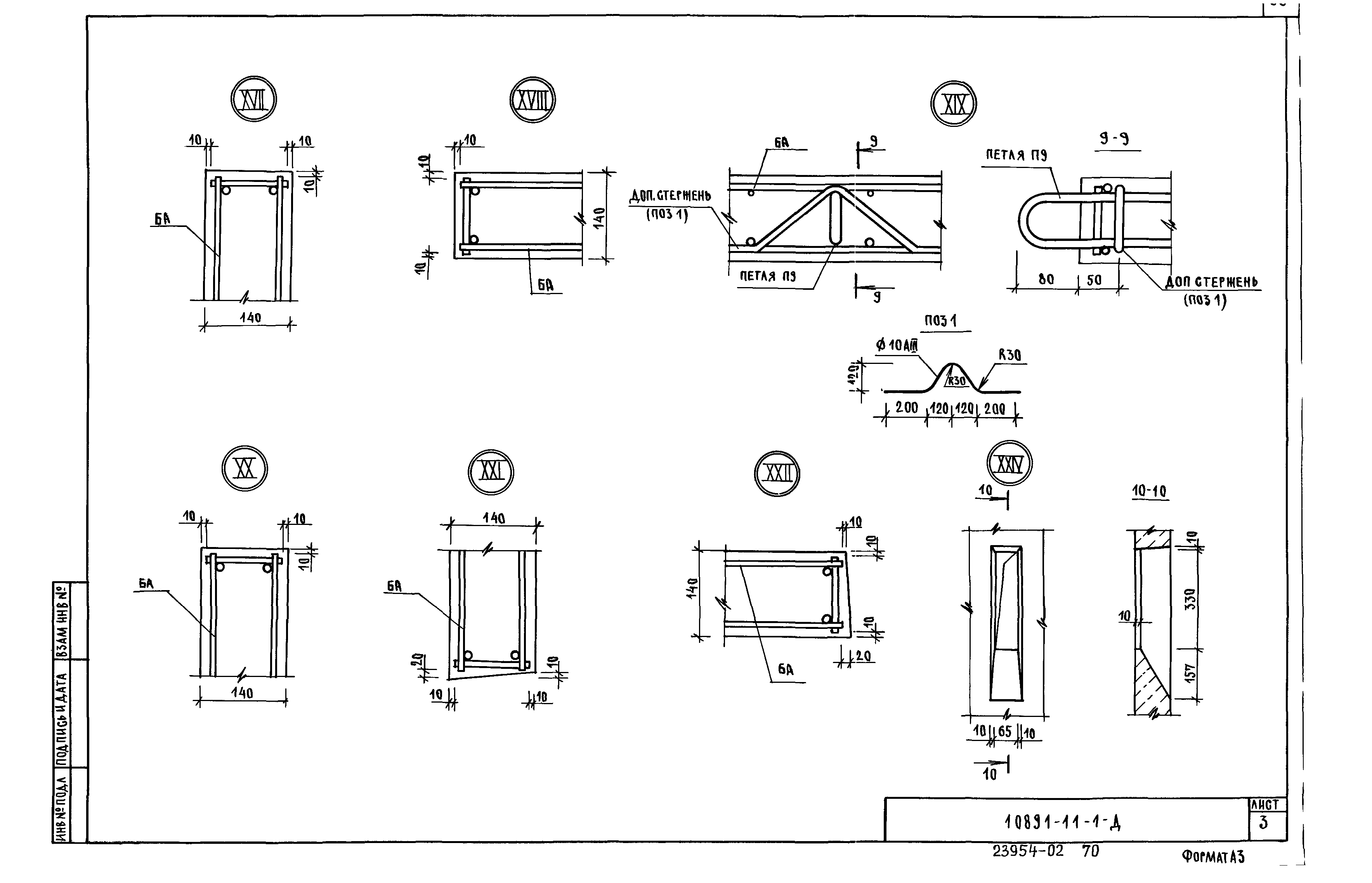 Серия 1.089.1-1