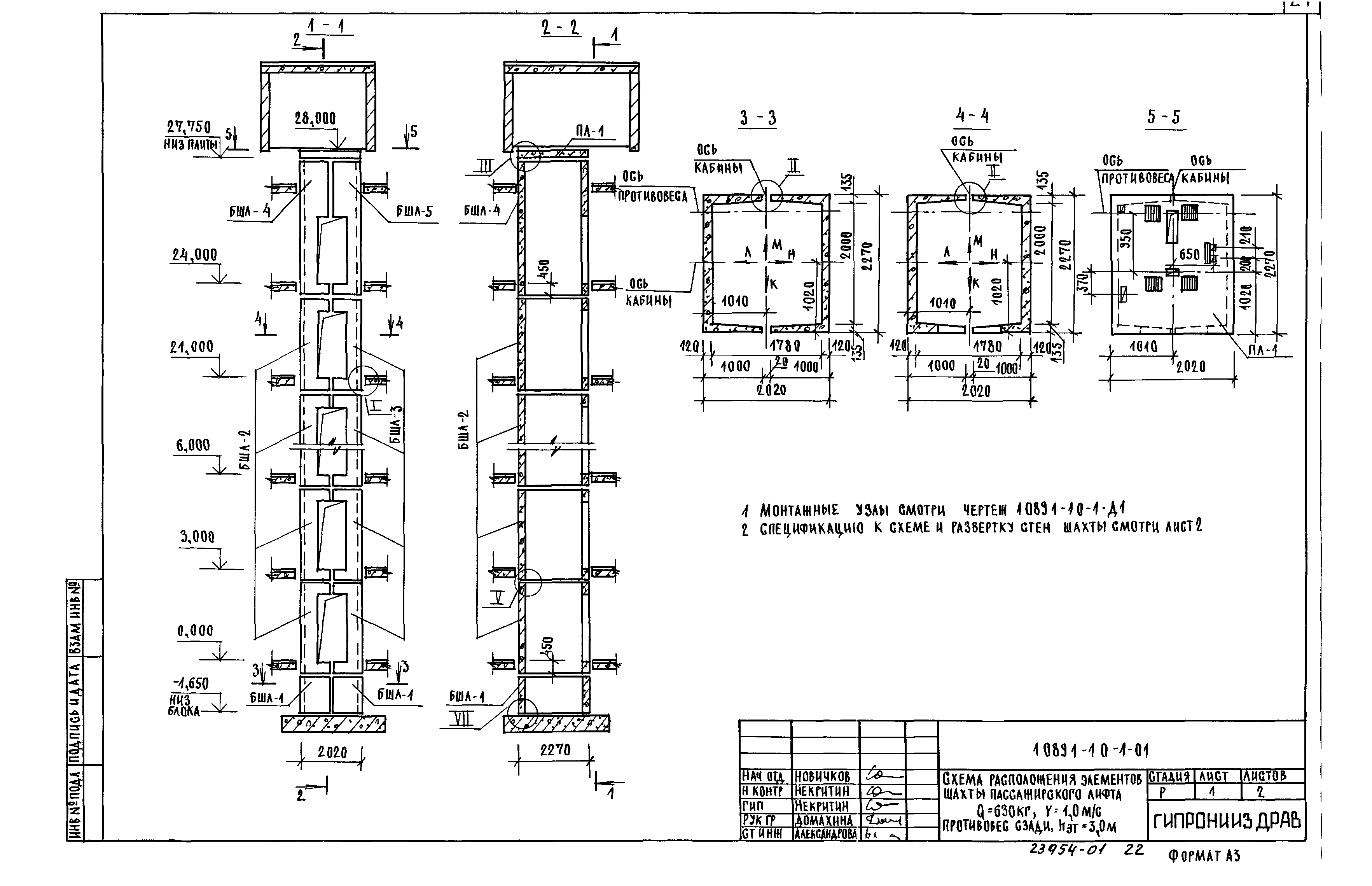 Серия 1.089.1-1