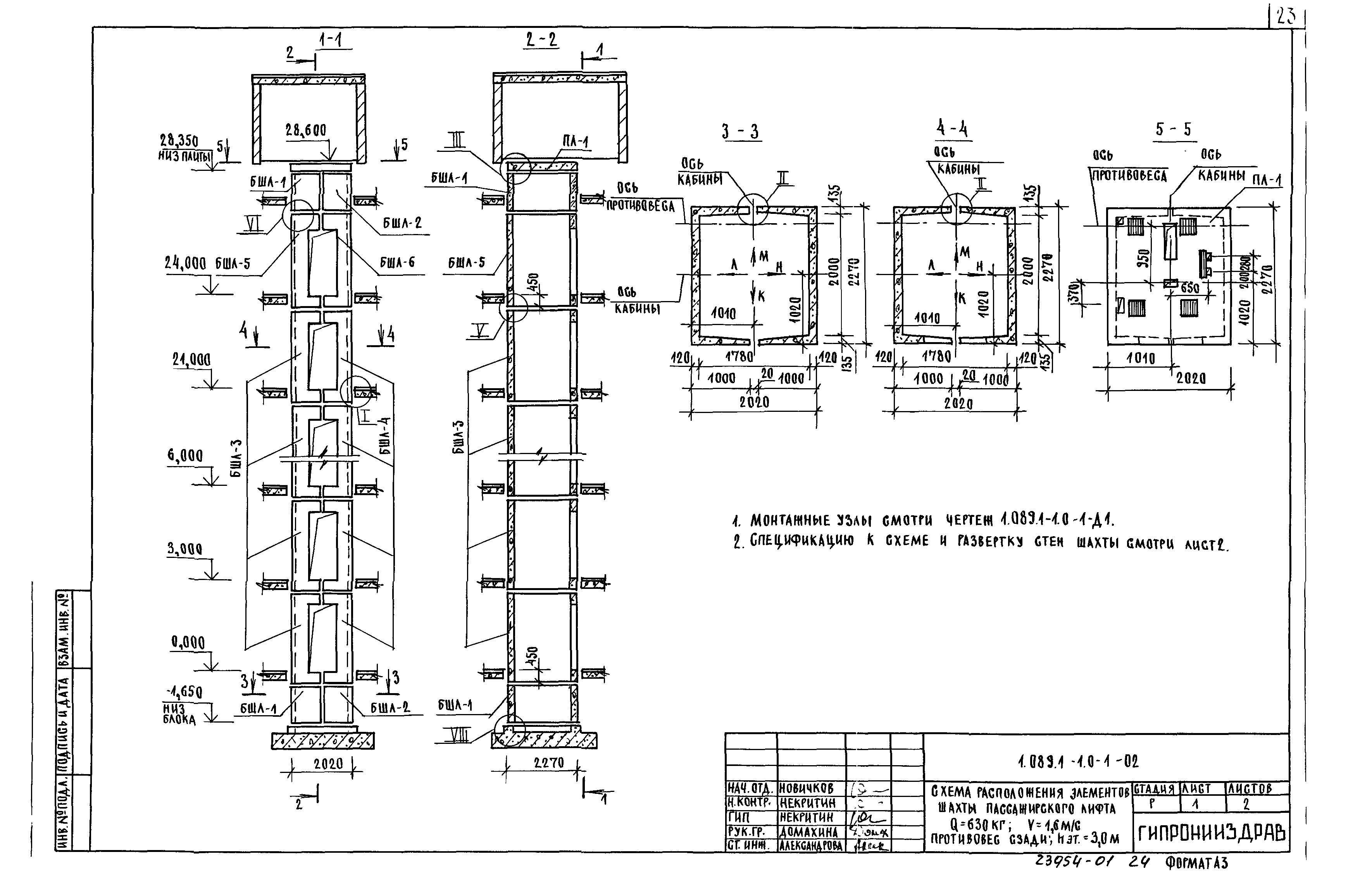 Серия 1.089.1-1