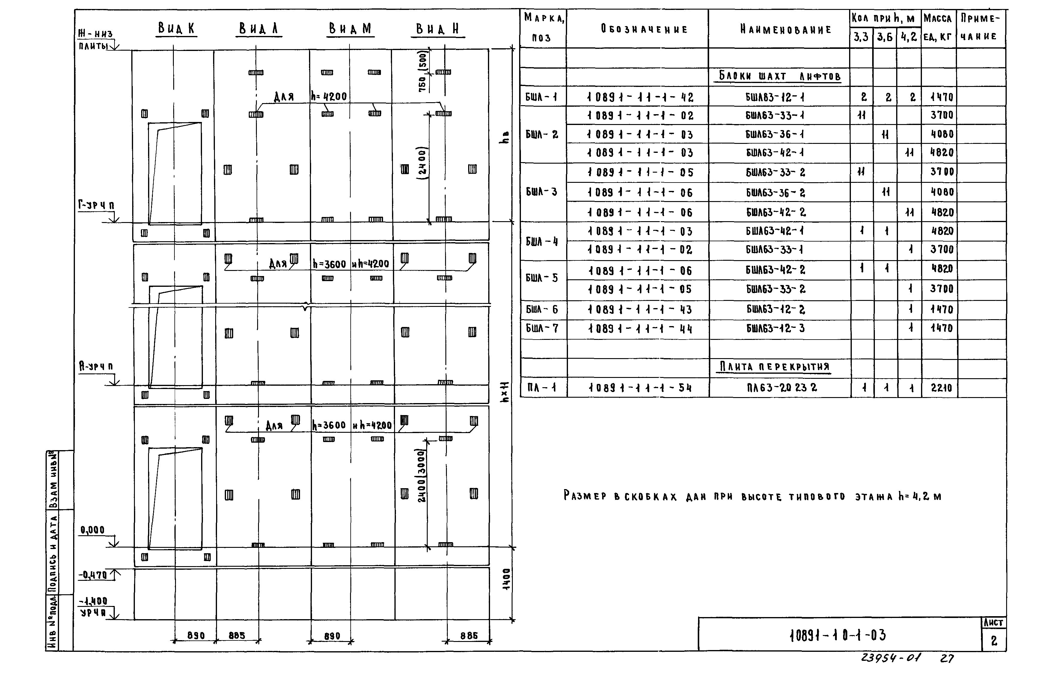 Серия 1.089.1-1