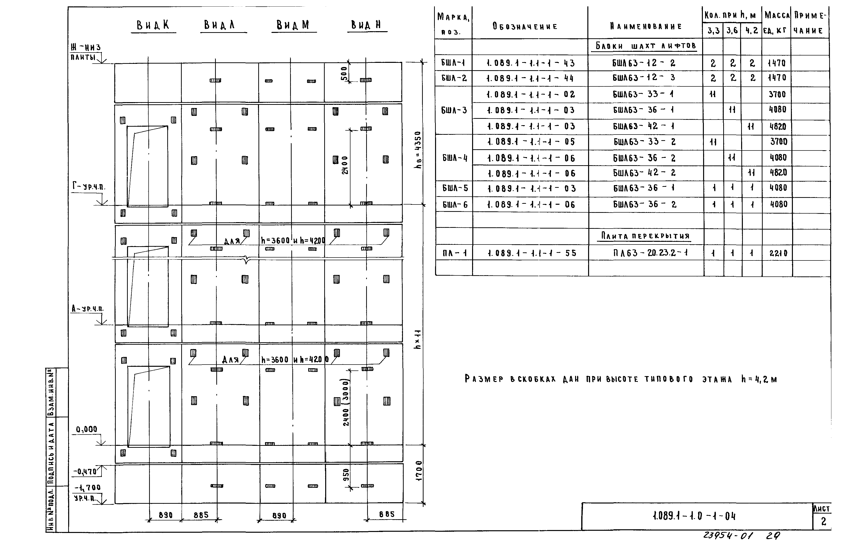 Серия 1.089.1-1