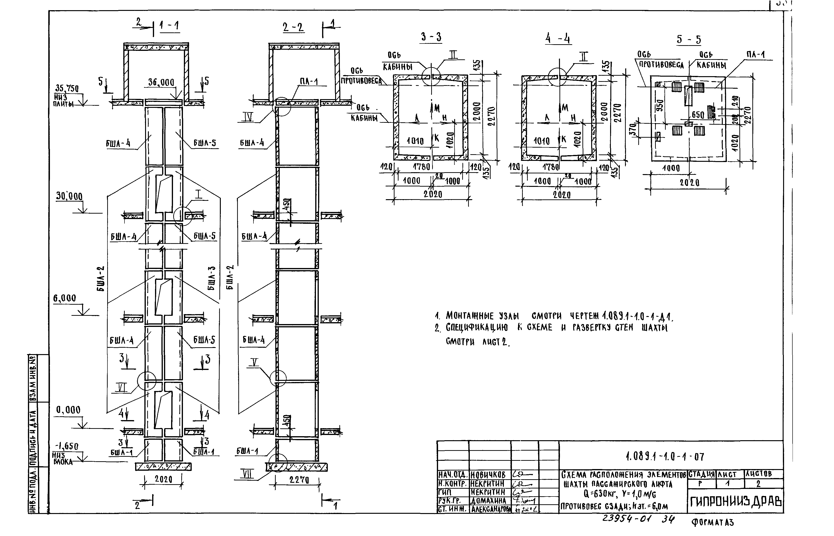 Серия 1.089.1-1