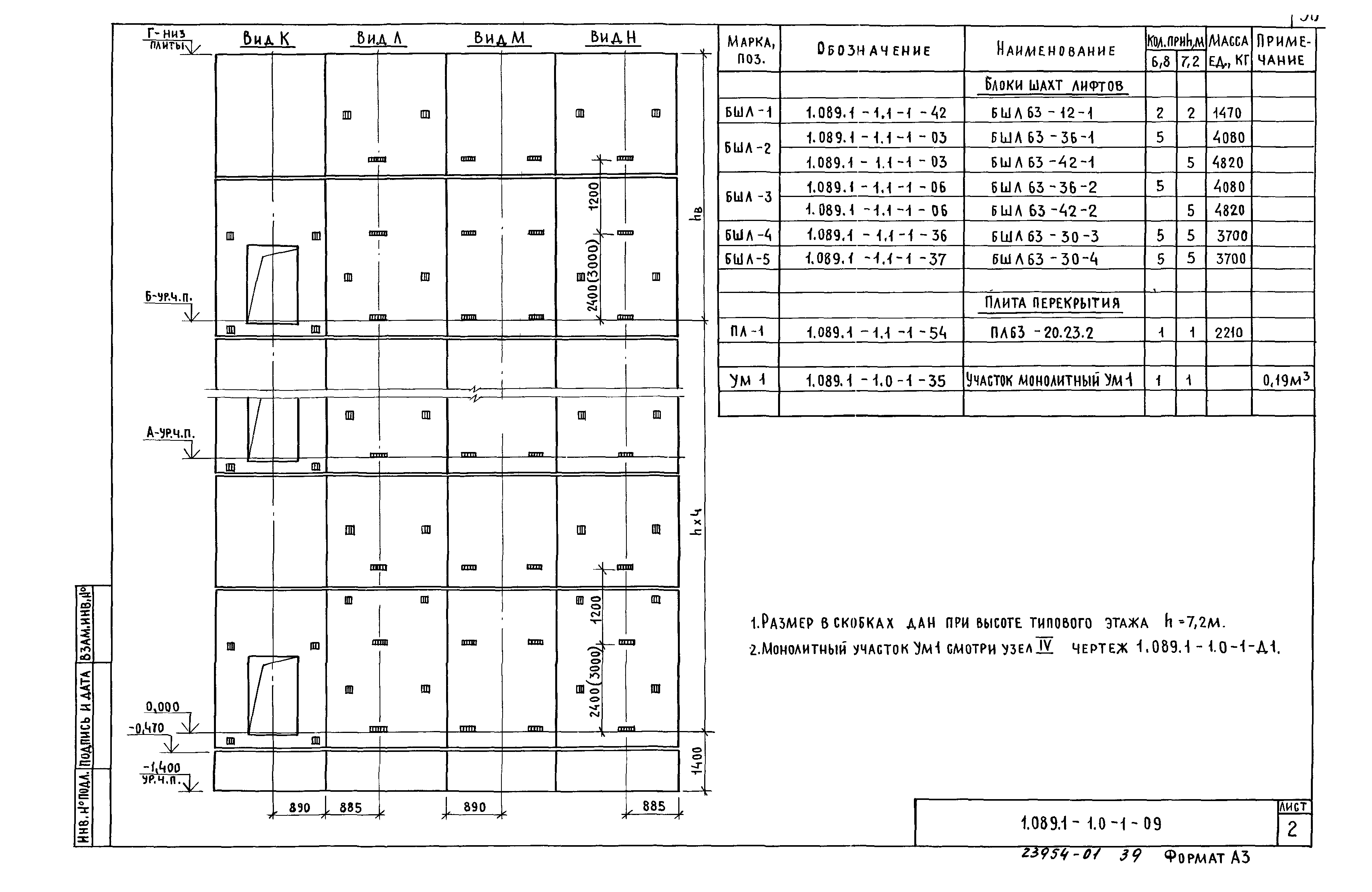 Серия 1.089.1-1