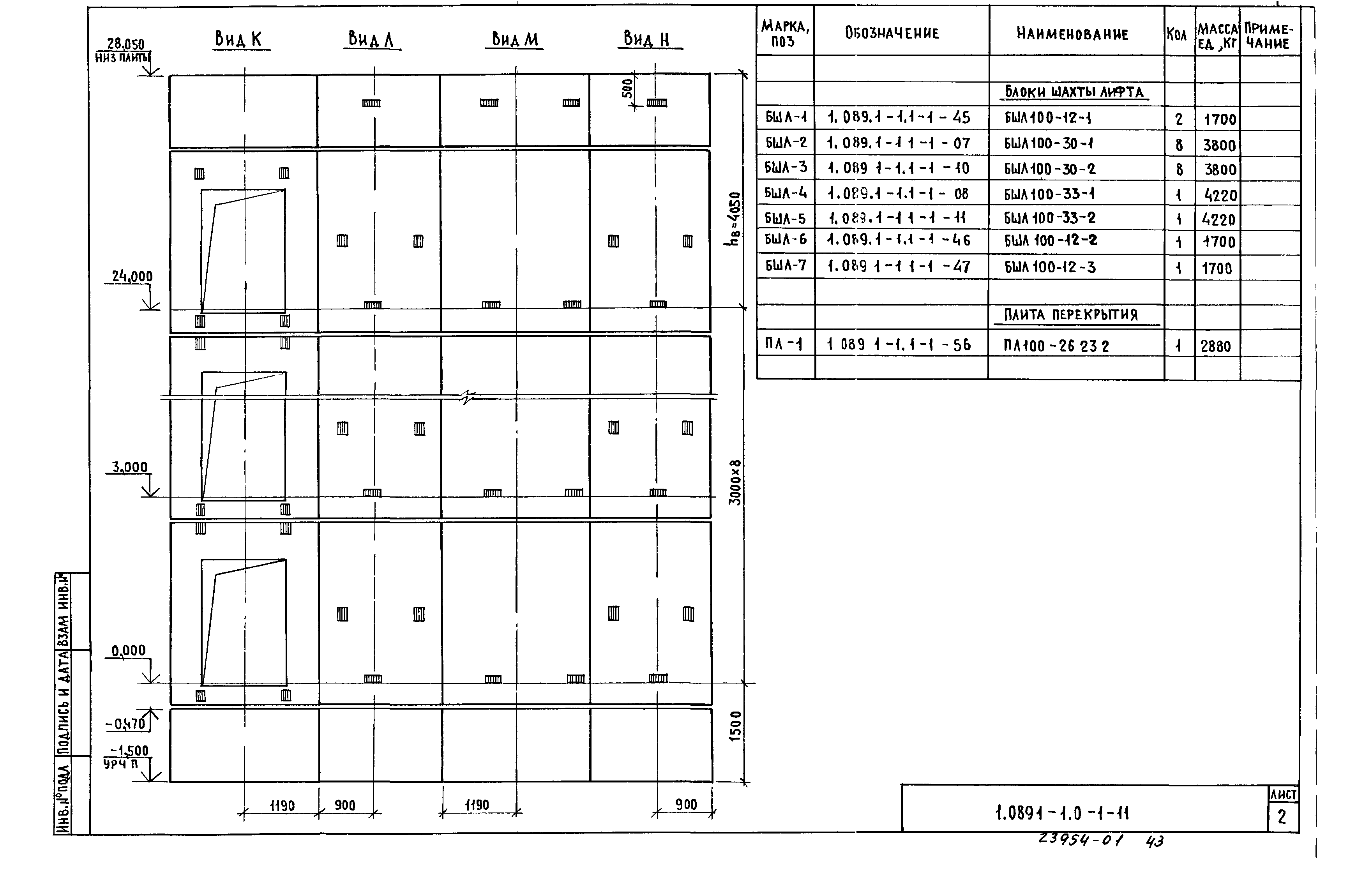 Серия 1.089.1-1