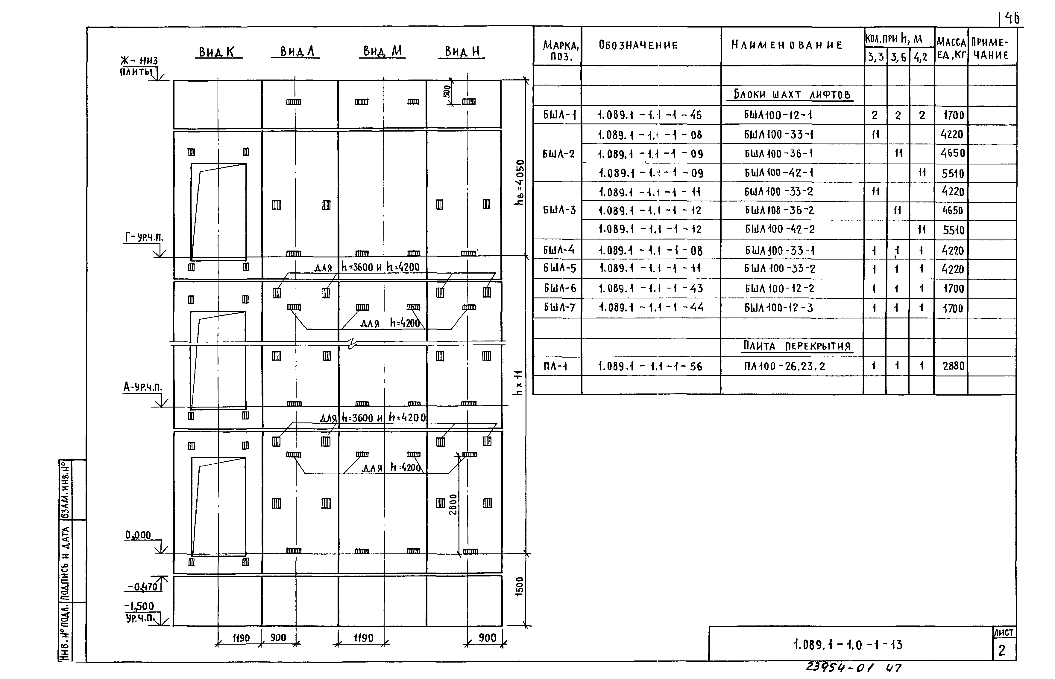 Серия 1.089.1-1