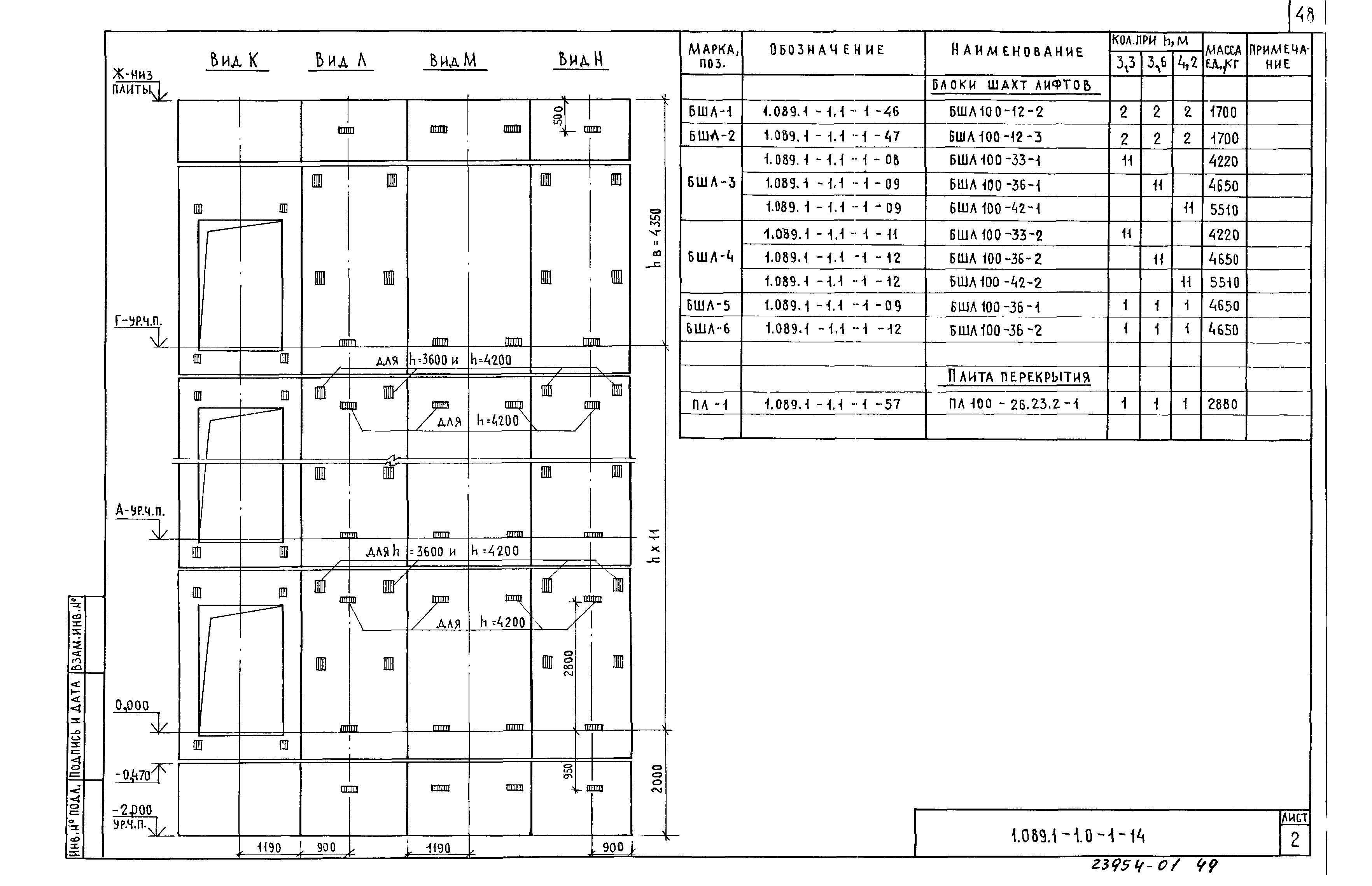 Серия 1.089.1-1