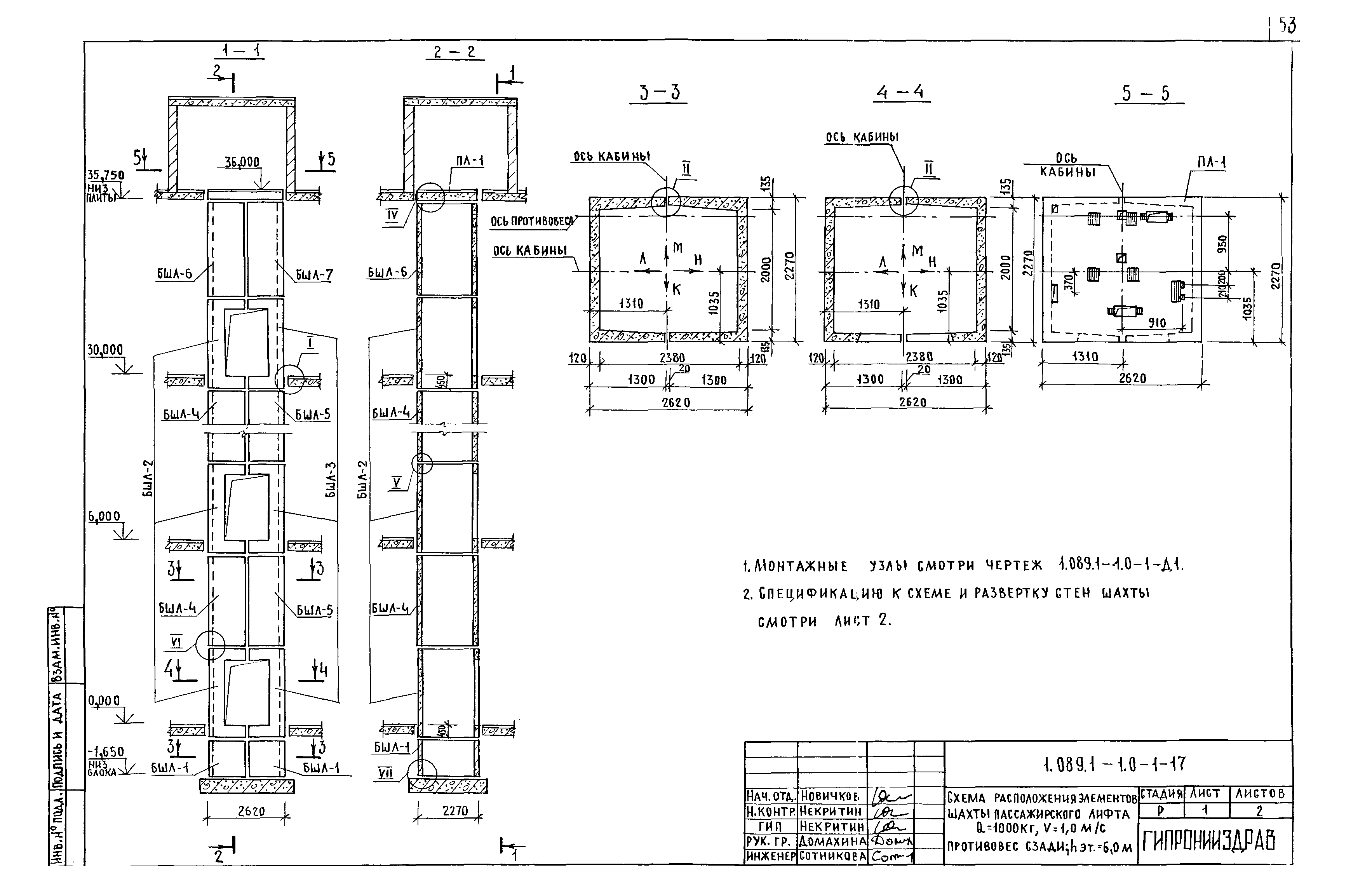 Серия 1.089.1-1