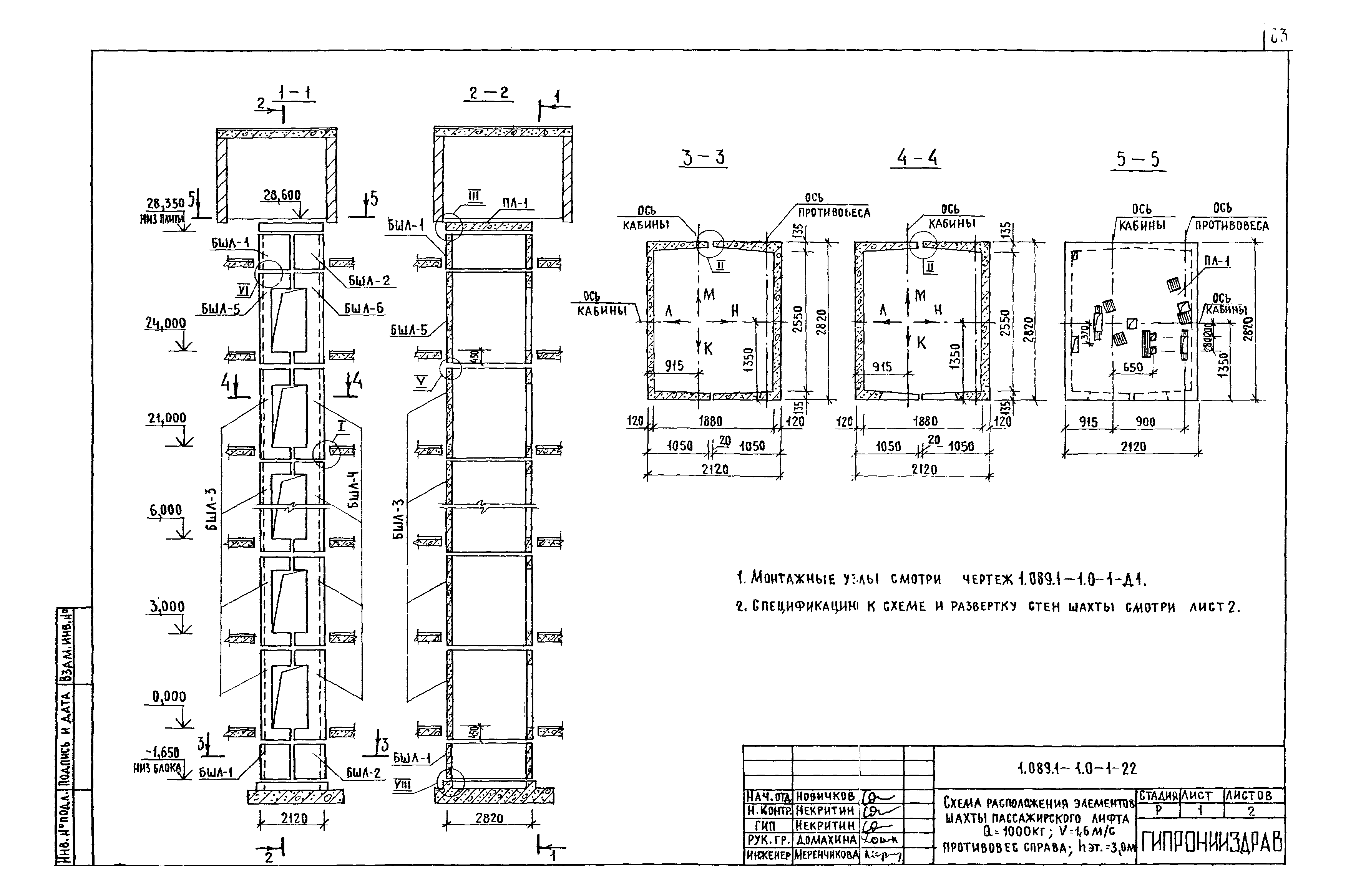Серия 1.089.1-1