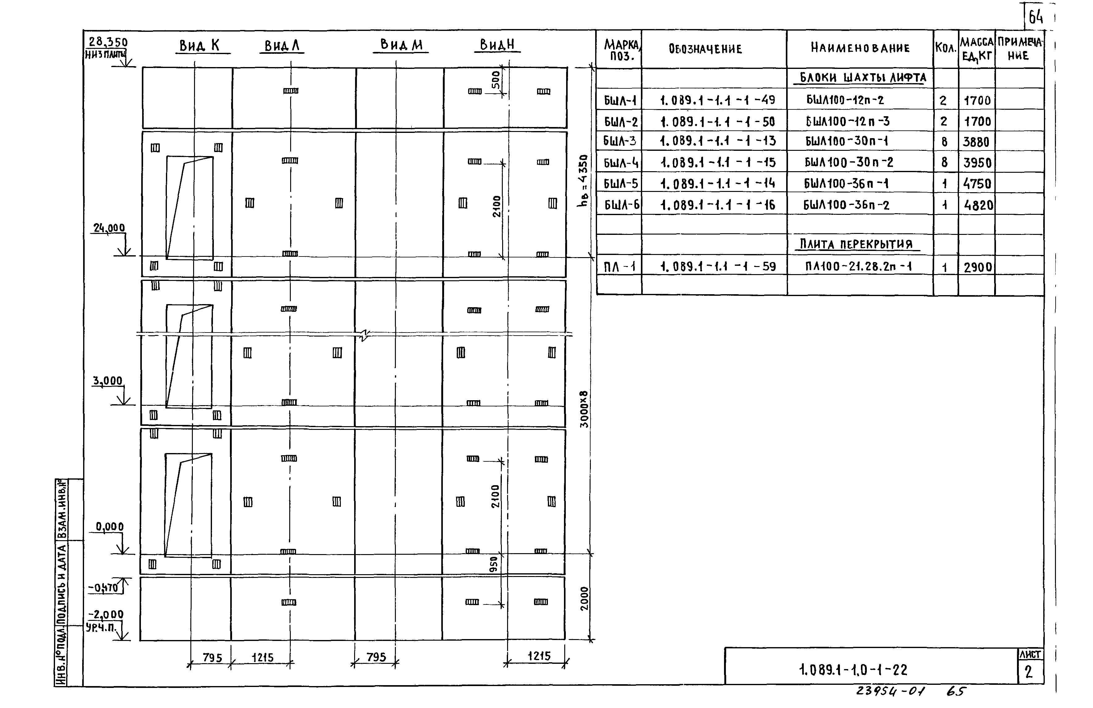 Серия 1.089.1-1