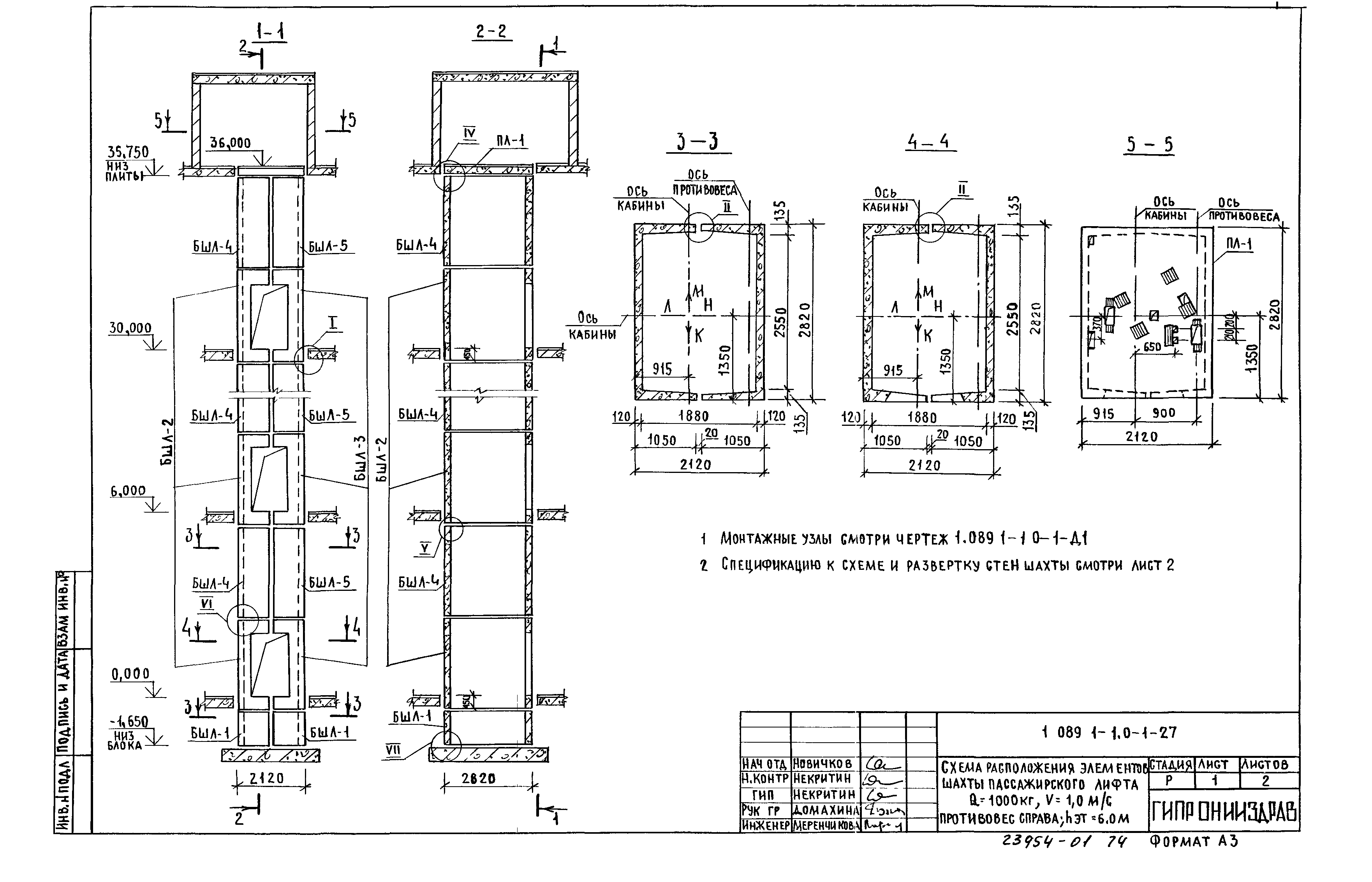 Серия 1.089.1-1