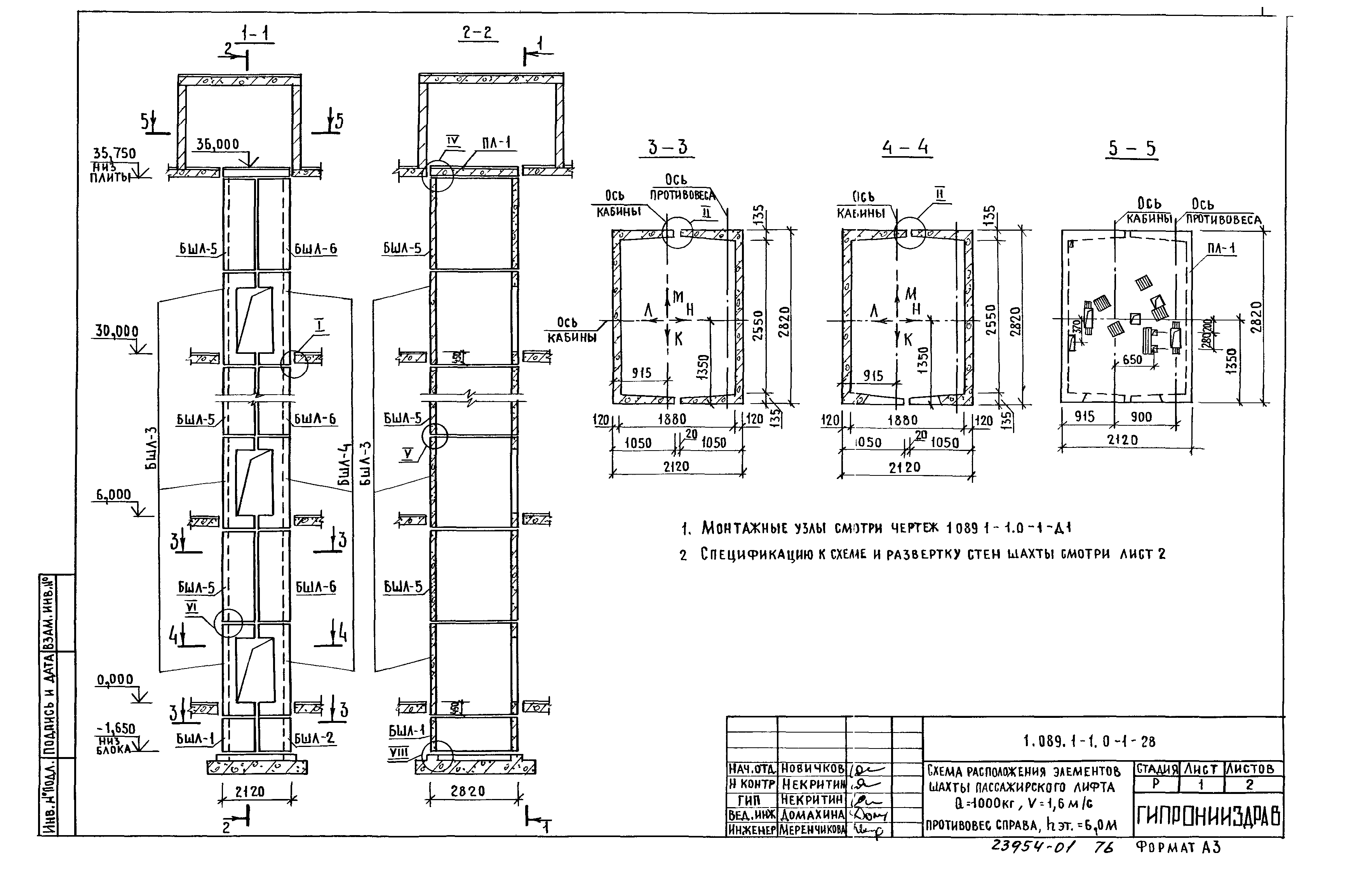 Серия 1.089.1-1