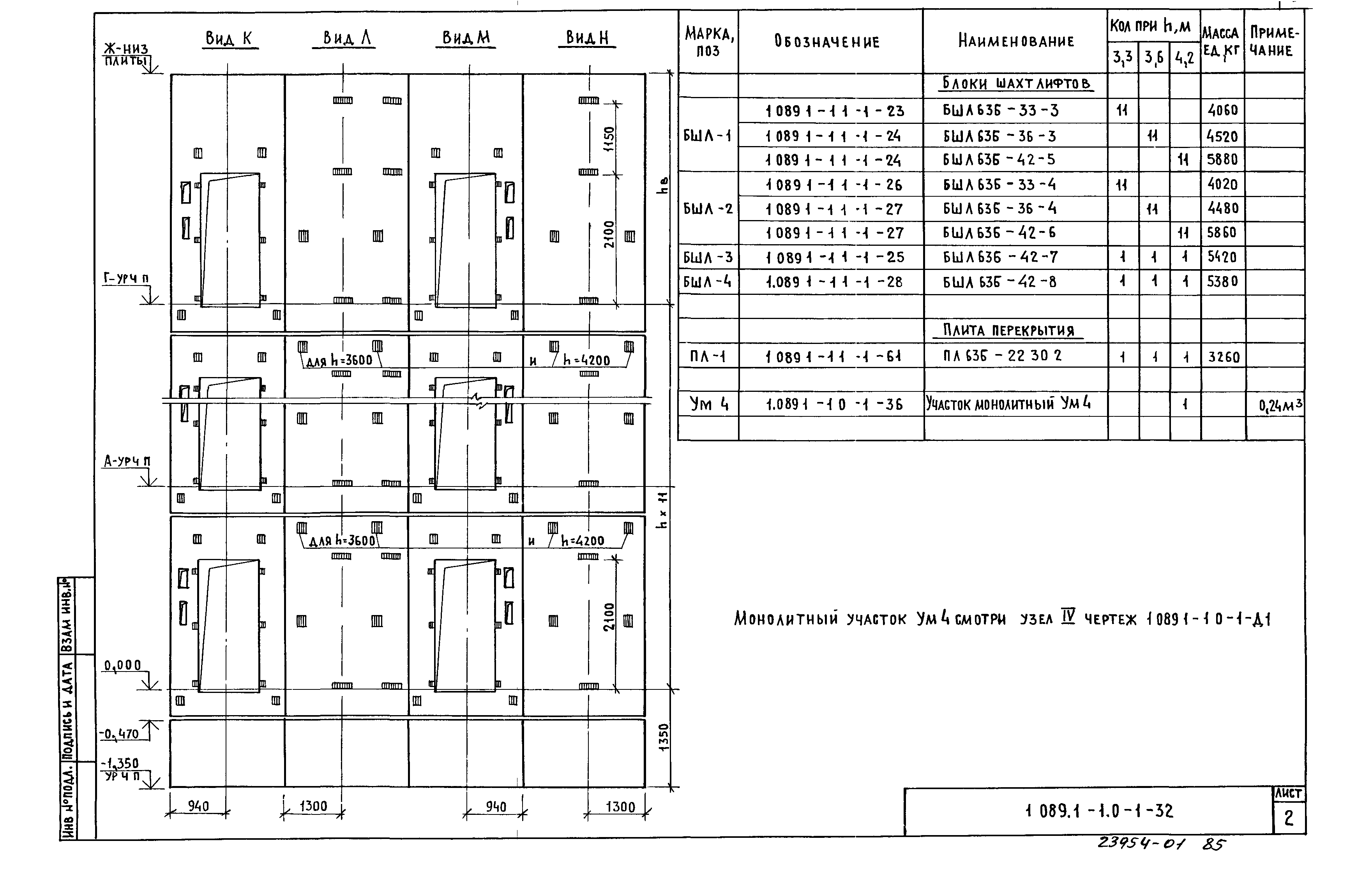 Серия 1.089.1-1