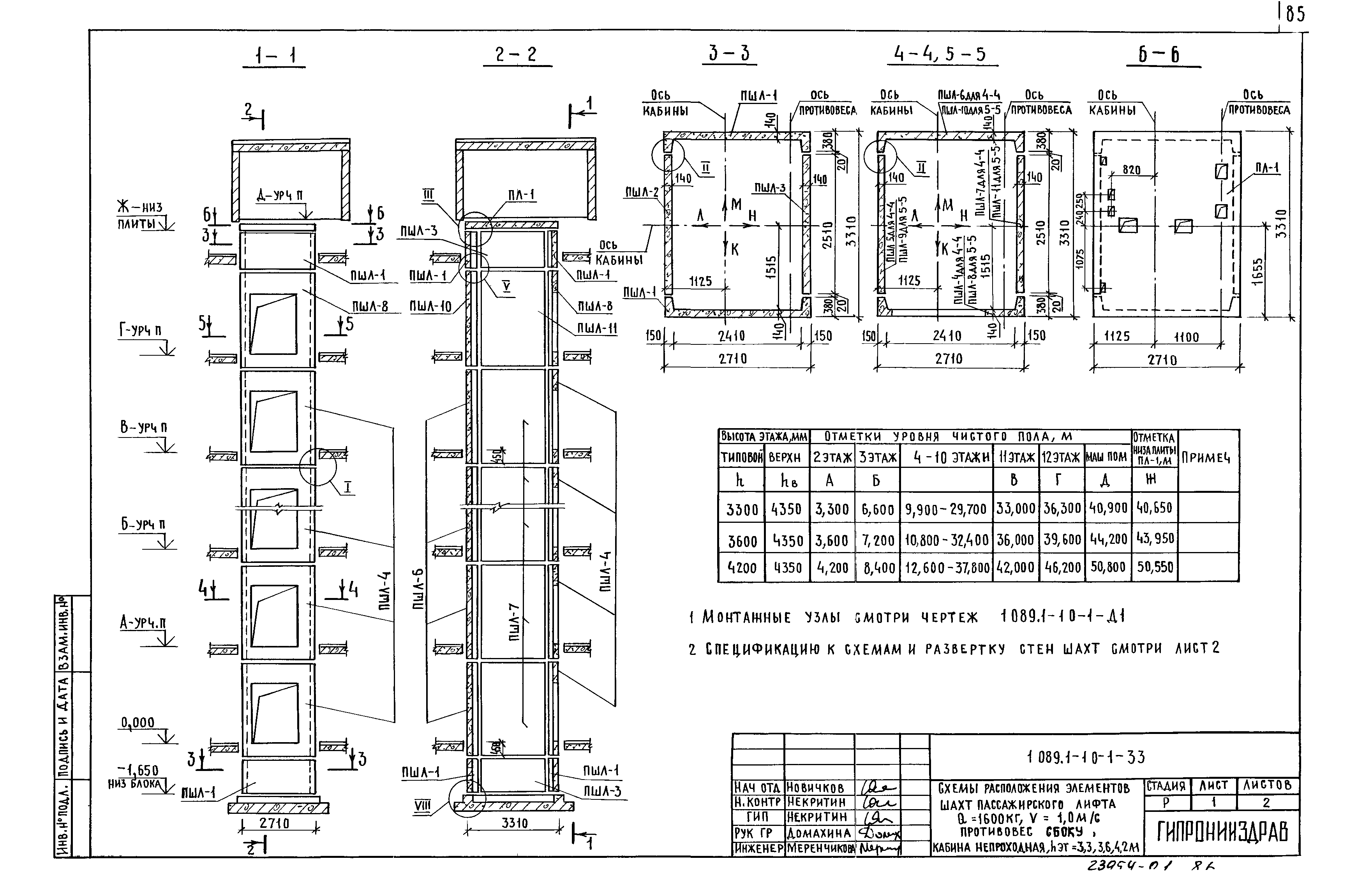 Серия 1.089.1-1