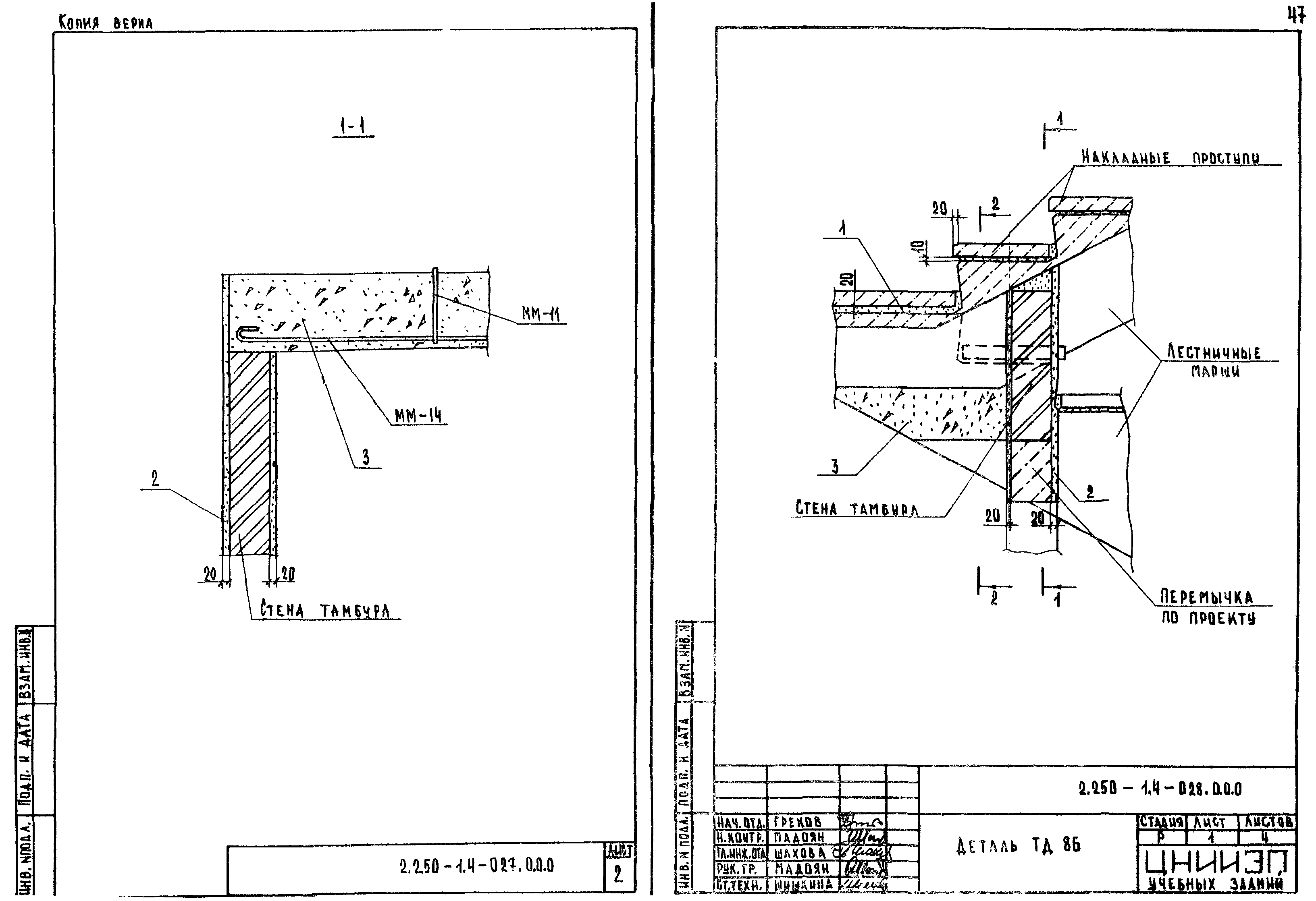 Серия 2.250-1