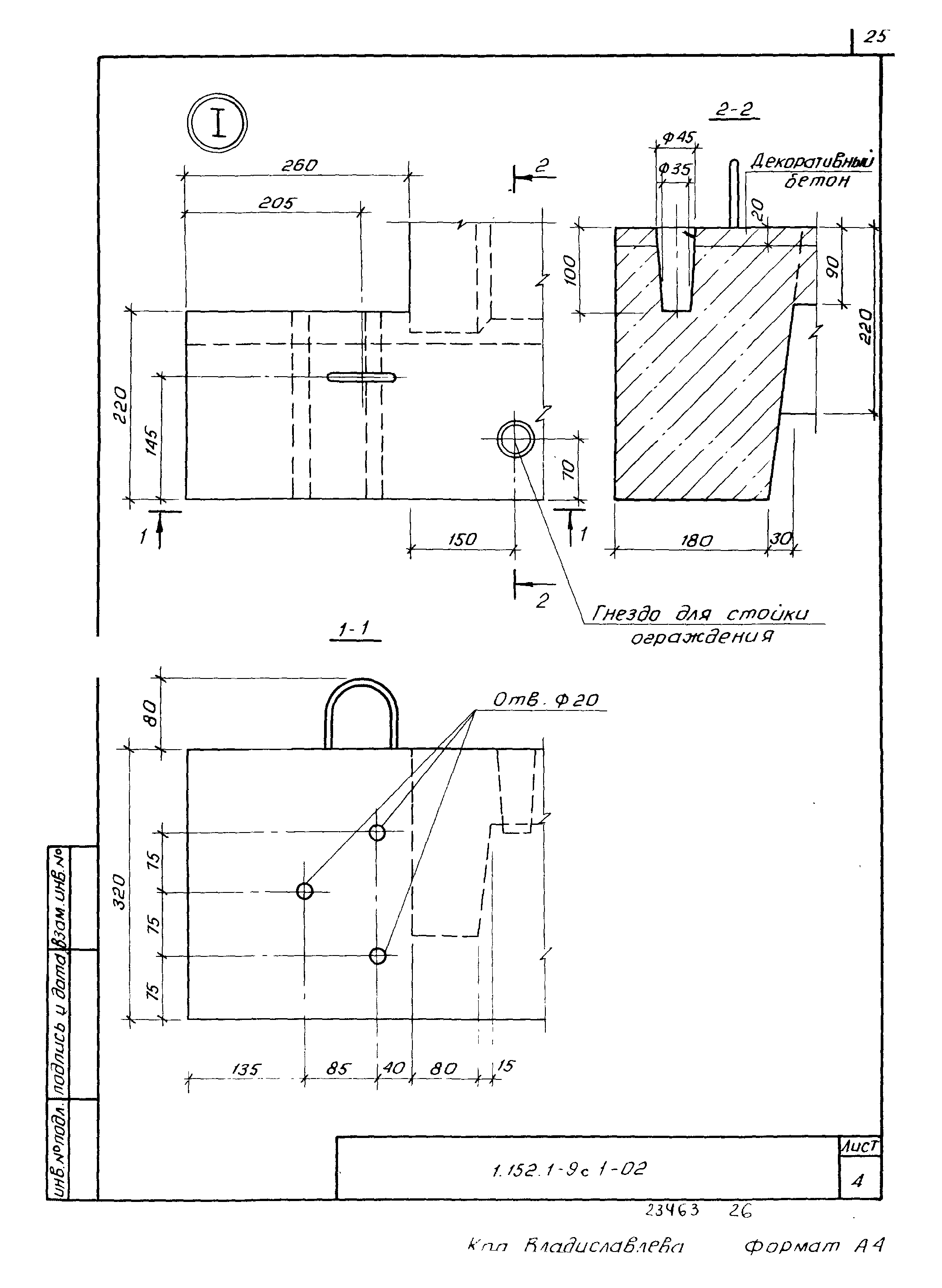 Серия 1.152.1-9с