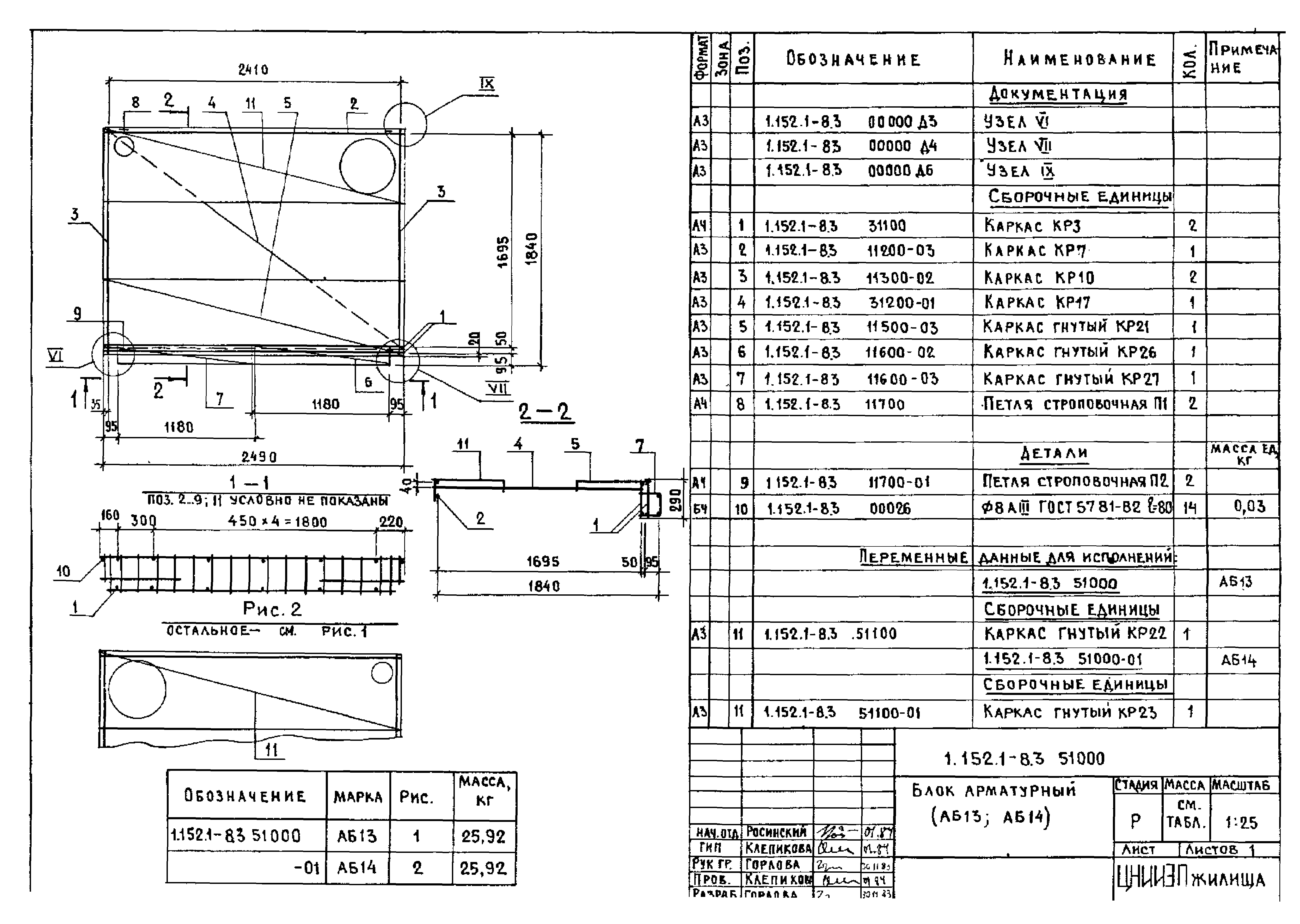 Серия 1.152.1-8