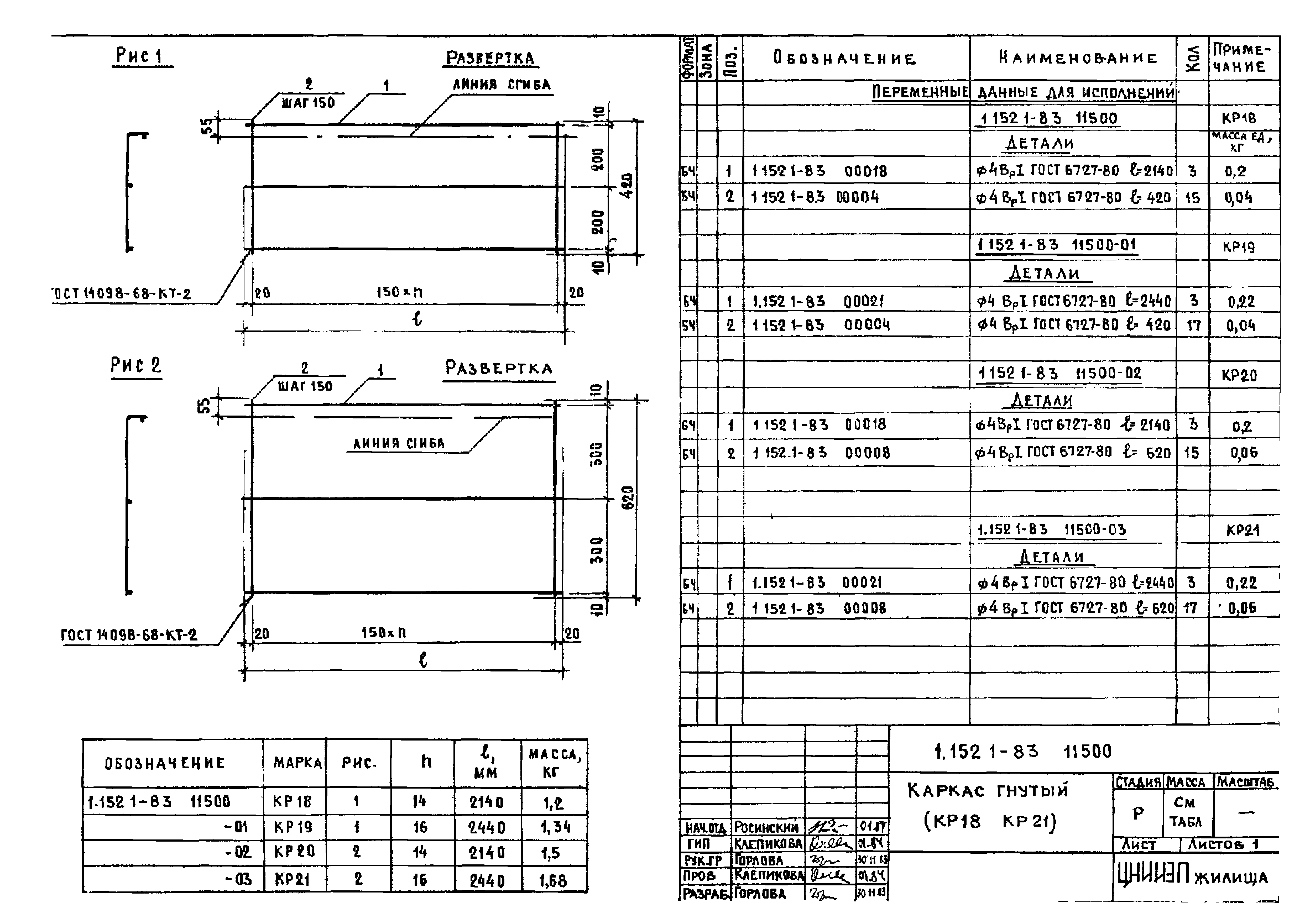 Серия 1.152.1-8